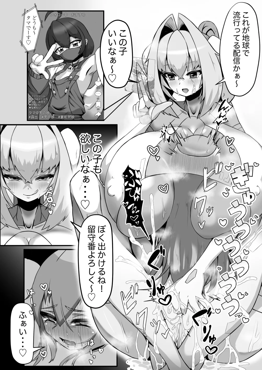 Big tits futanari alien 2_output page 4 full