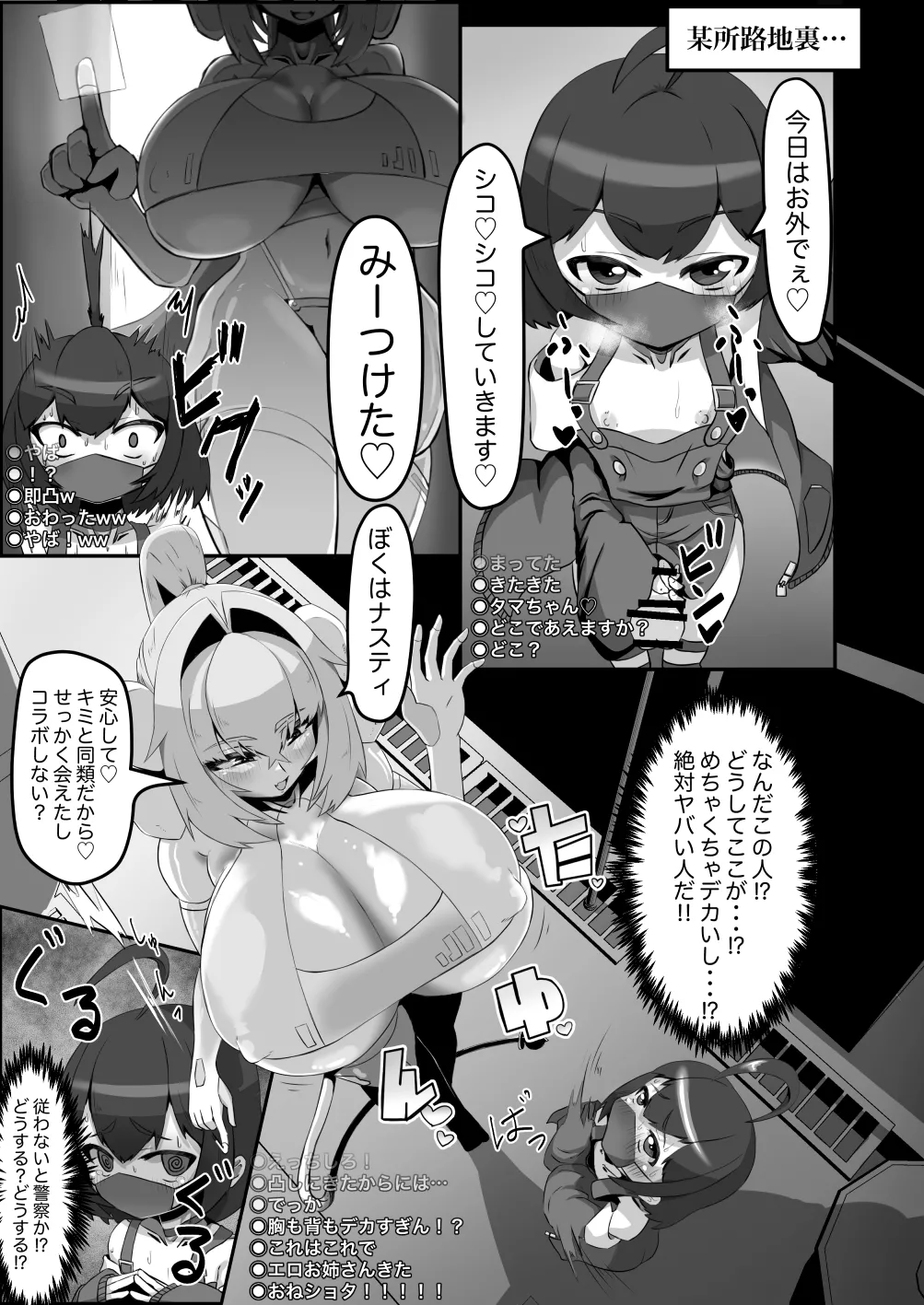 Big tits futanari alien 2_output page 5 full