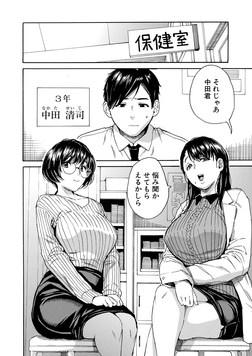 COMIC Mugen Tensei 2024-11 page 11 full