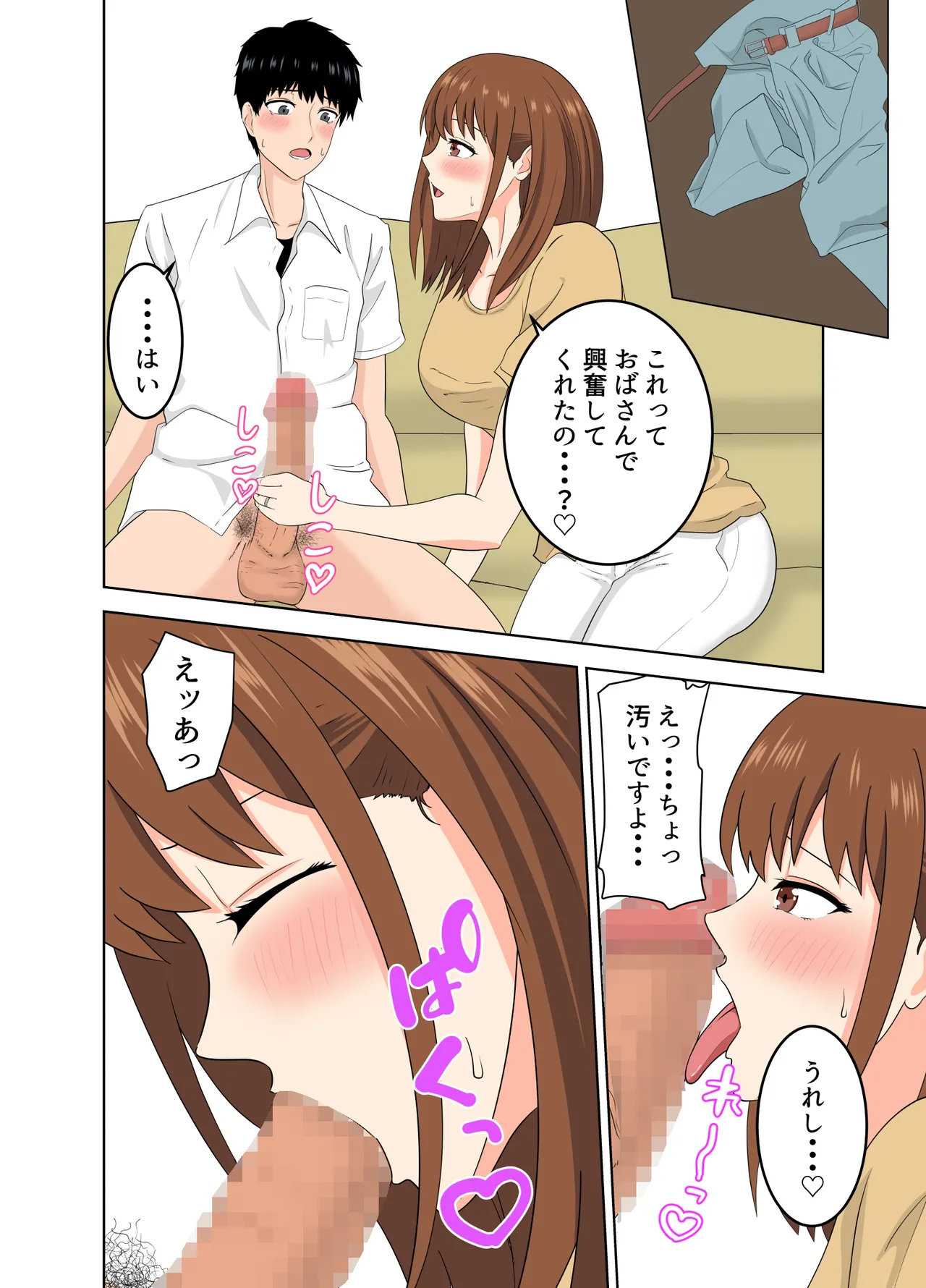 Musume ni Naisho de Musume no Kareshi wo Yuuwakusuru Yokkyuu Fuman na Okaasan page 12 full