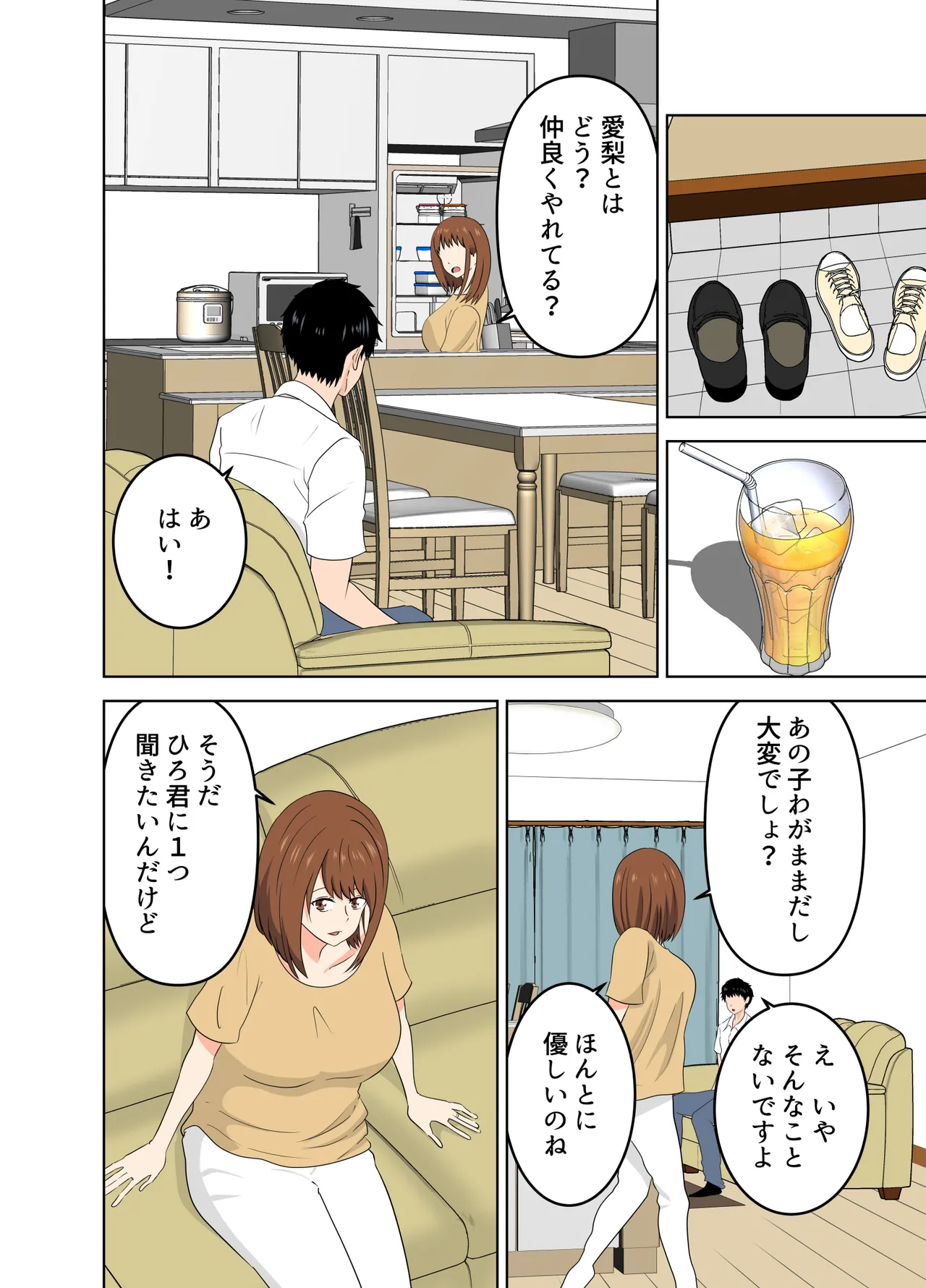 Musume ni Naisho de Musume no Kareshi wo Yuuwakusuru Yokkyuu Fuman na Okaasan page 8 full