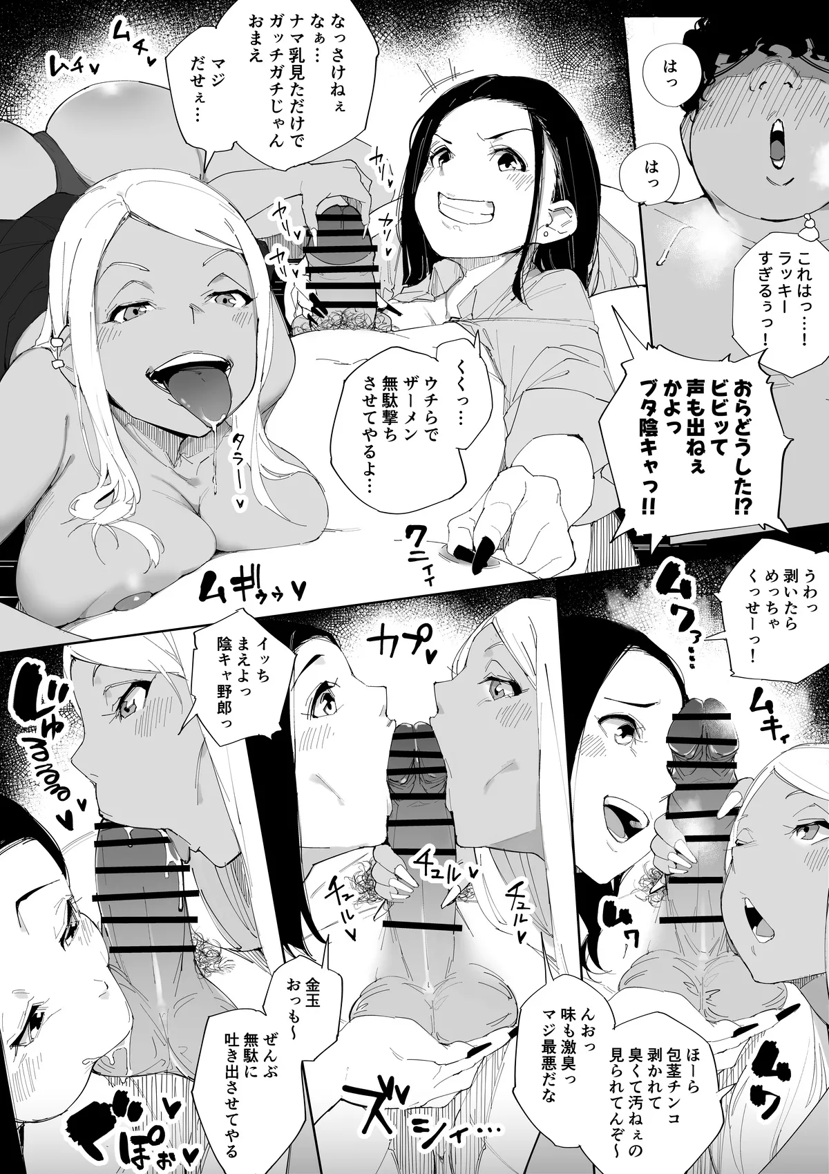Kakyu Bushi fanbox page 11 full