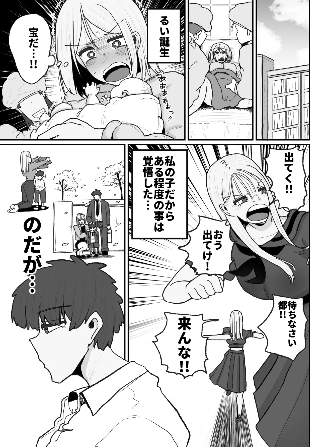 Hitori Musuko to Kindan no Kiss Hame Nakadashi Shite Shimau Moto Yan Mama Ooto Miyako page 10 full