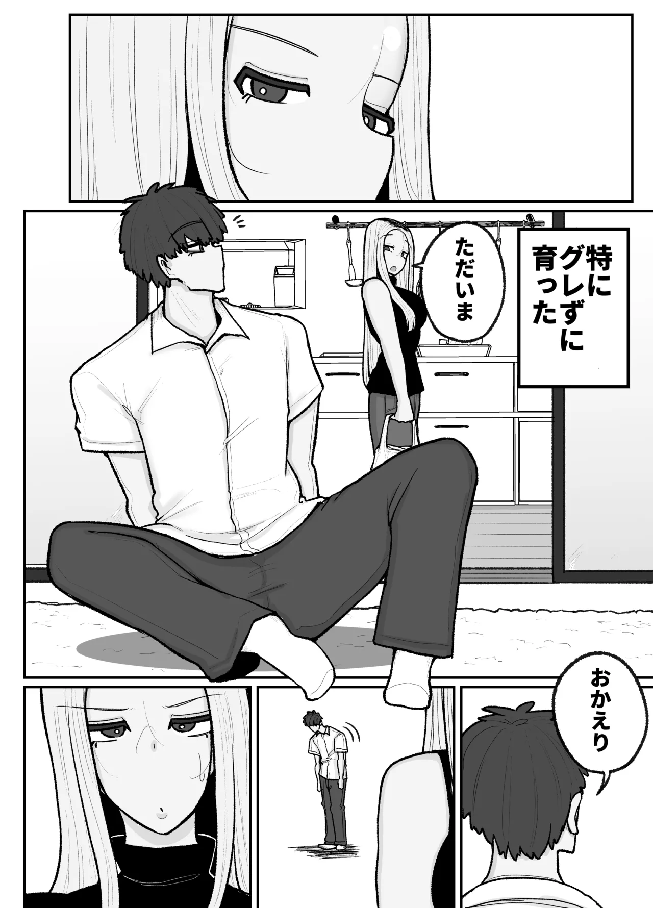 Hitori Musuko to Kindan no Kiss Hame Nakadashi Shite Shimau Moto Yan Mama Ooto Miyako page 11 full