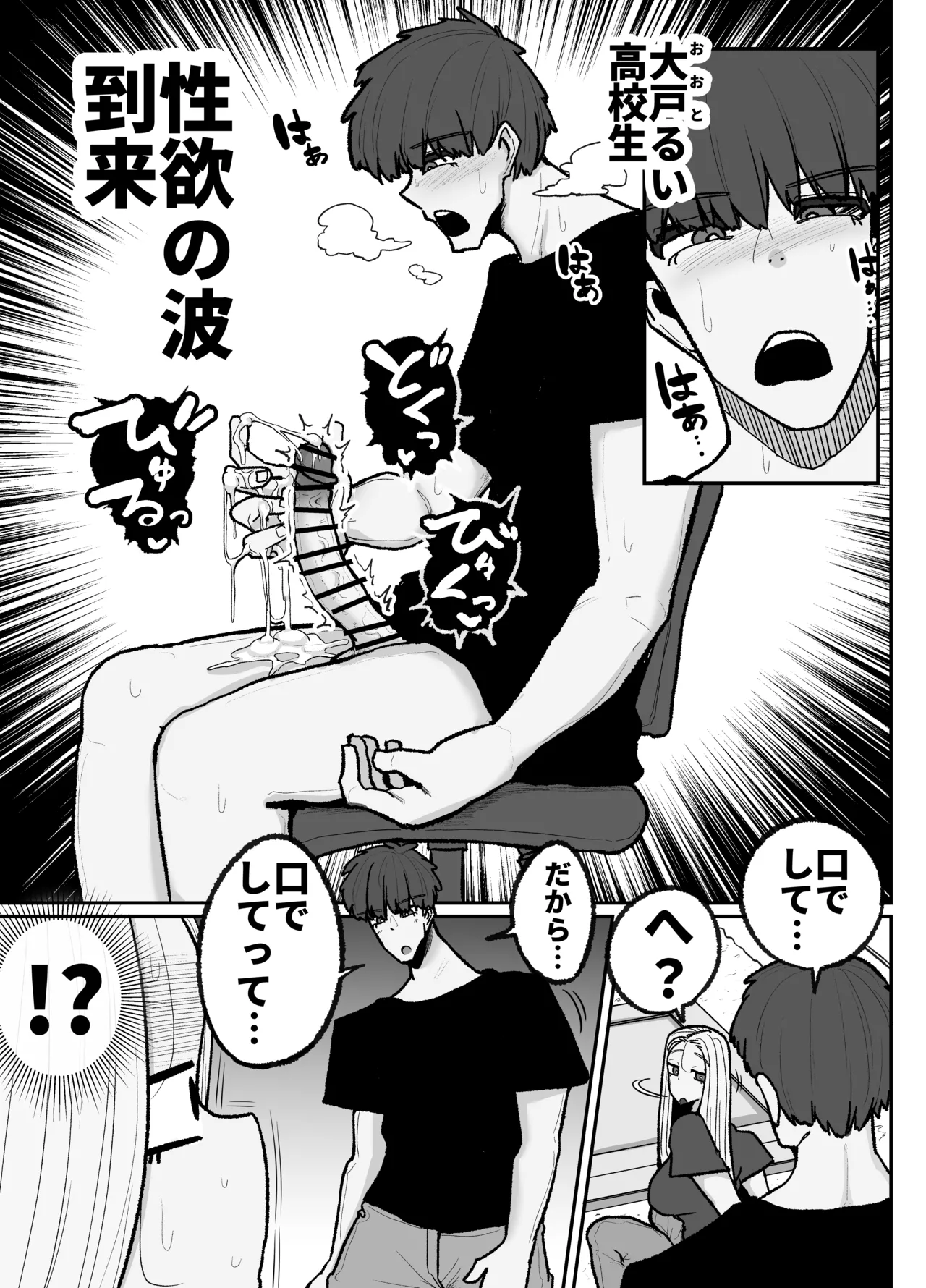 Hitori Musuko to Kindan no Kiss Hame Nakadashi Shite Shimau Moto Yan Mama Ooto Miyako page 4 full
