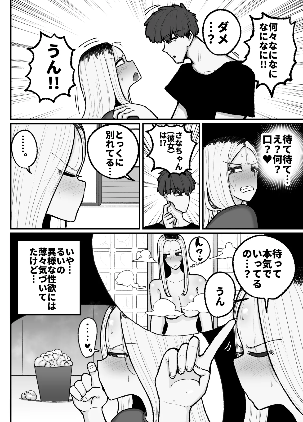 Hitori Musuko to Kindan no Kiss Hame Nakadashi Shite Shimau Moto Yan Mama Ooto Miyako page 5 full