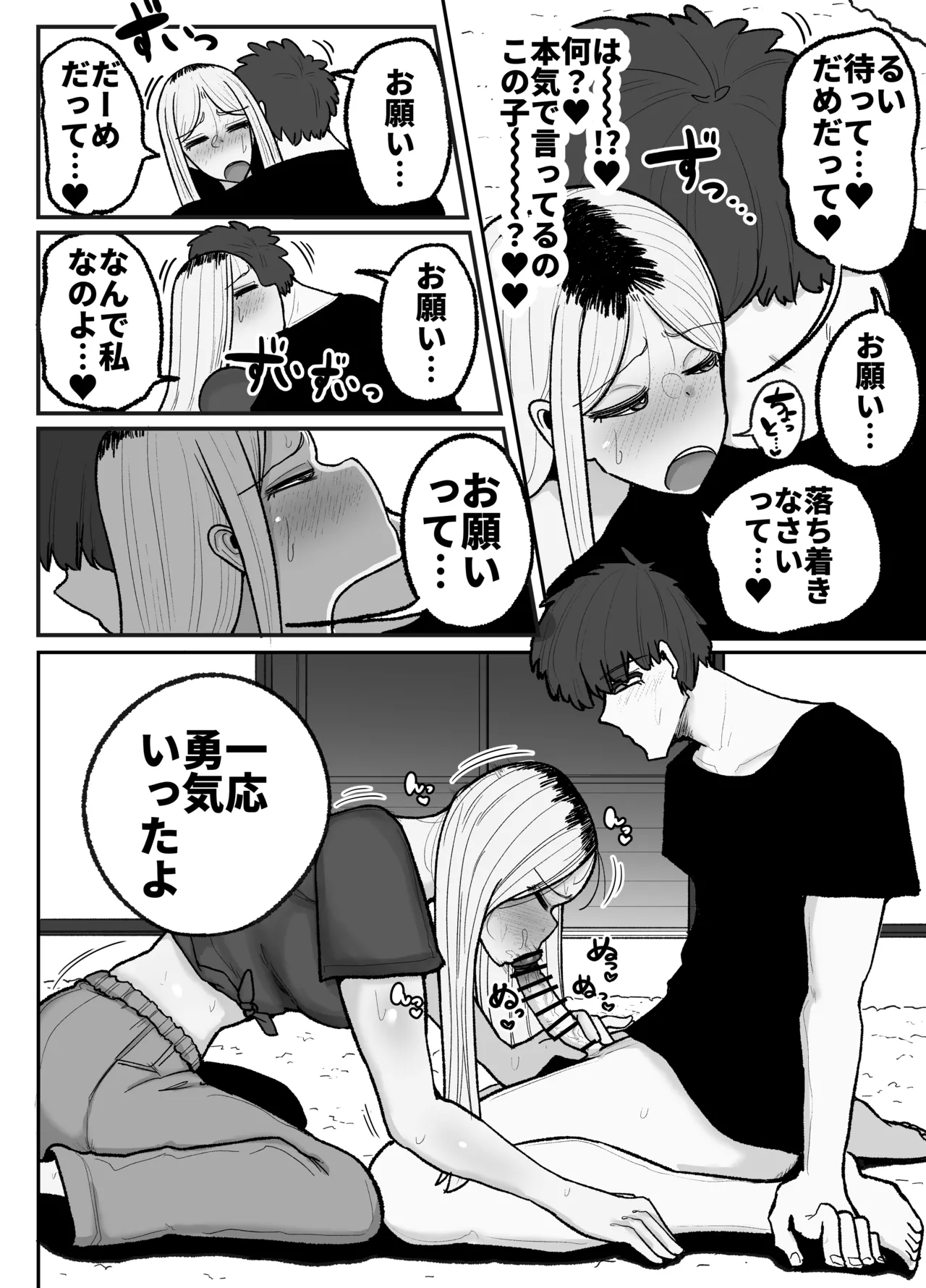 Hitori Musuko to Kindan no Kiss Hame Nakadashi Shite Shimau Moto Yan Mama Ooto Miyako page 7 full
