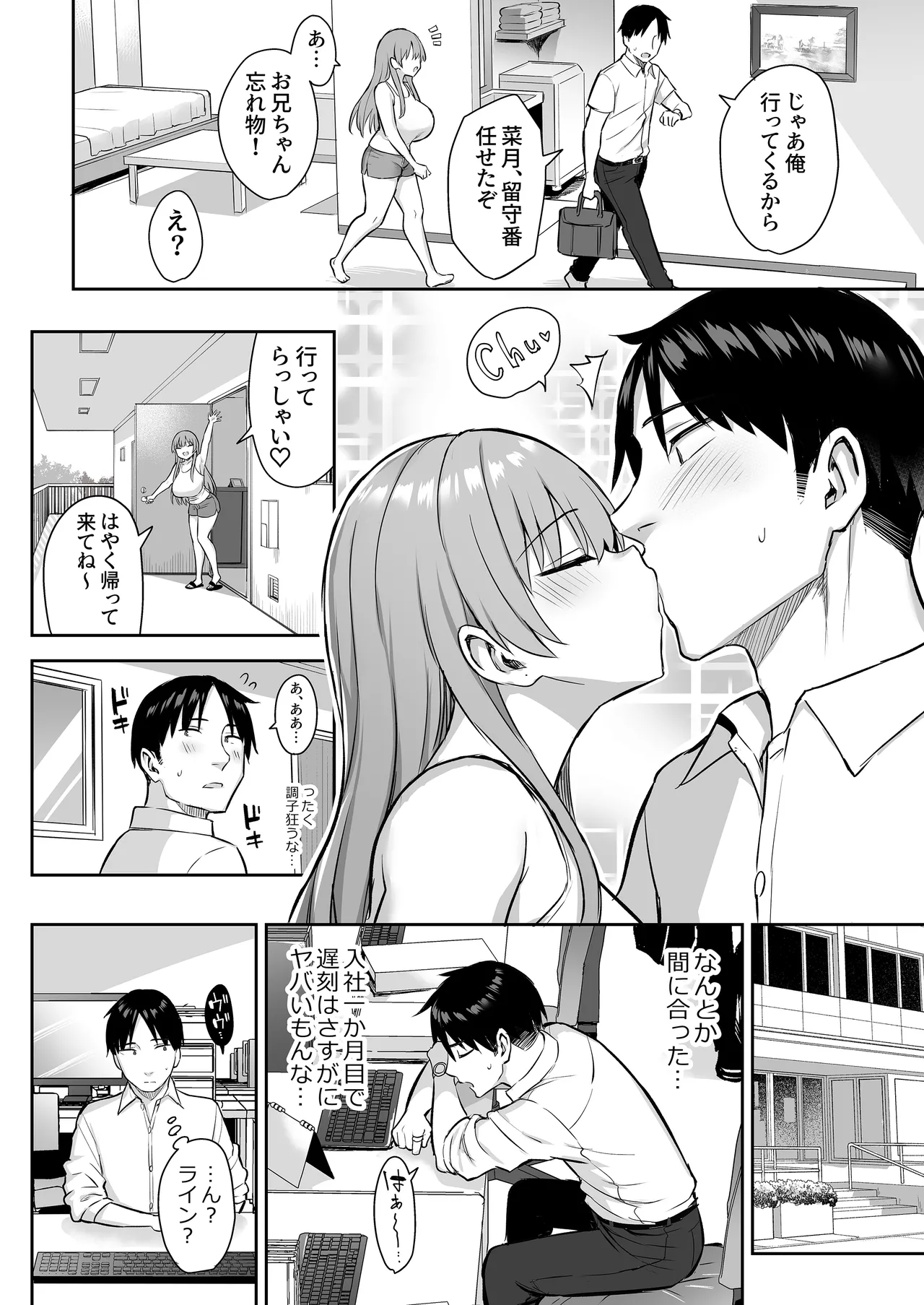 Moto InCha no Kyonyuu Yariman Imouto ga Erosugite, Onii-chan wa Mou...!! 4 page 12 full
