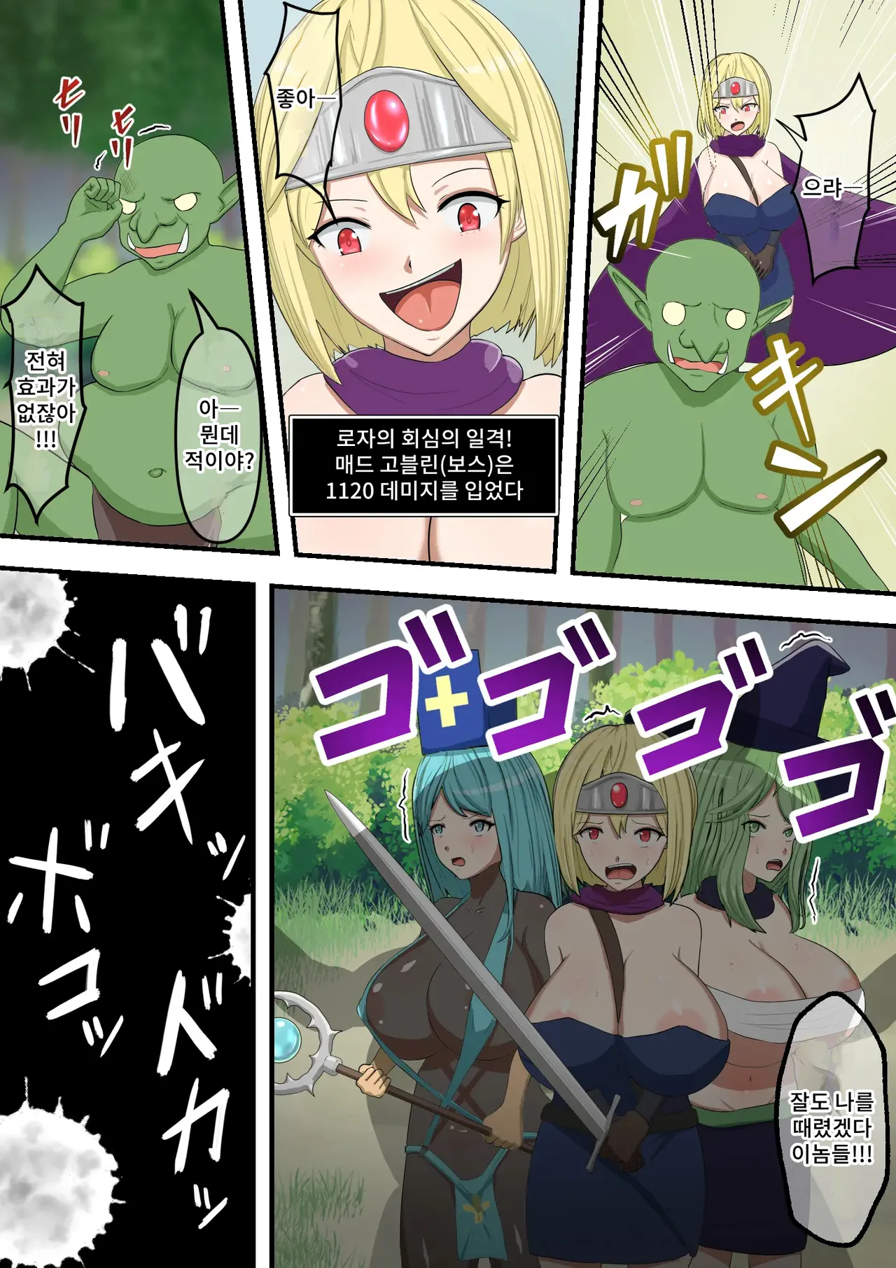 Yuusha Party Makete mo Zenra Dogeza de Yurushite Morau page 10 full