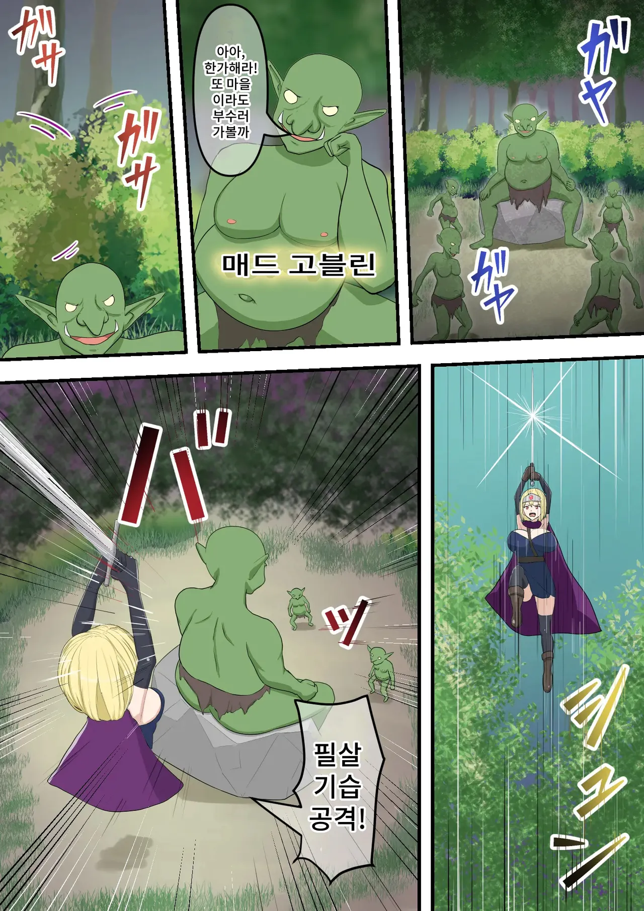 Yuusha Party Makete mo Zenra Dogeza de Yurushite Morau page 9 full