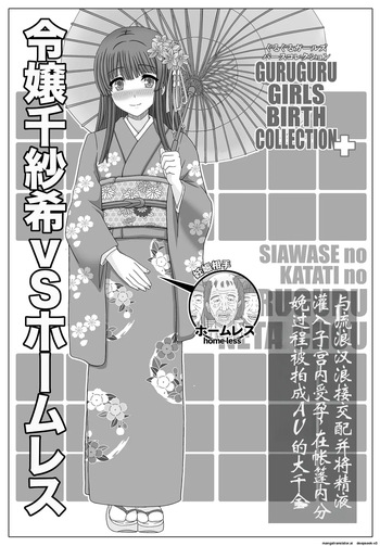 Chisaki VS Park Uncle cover