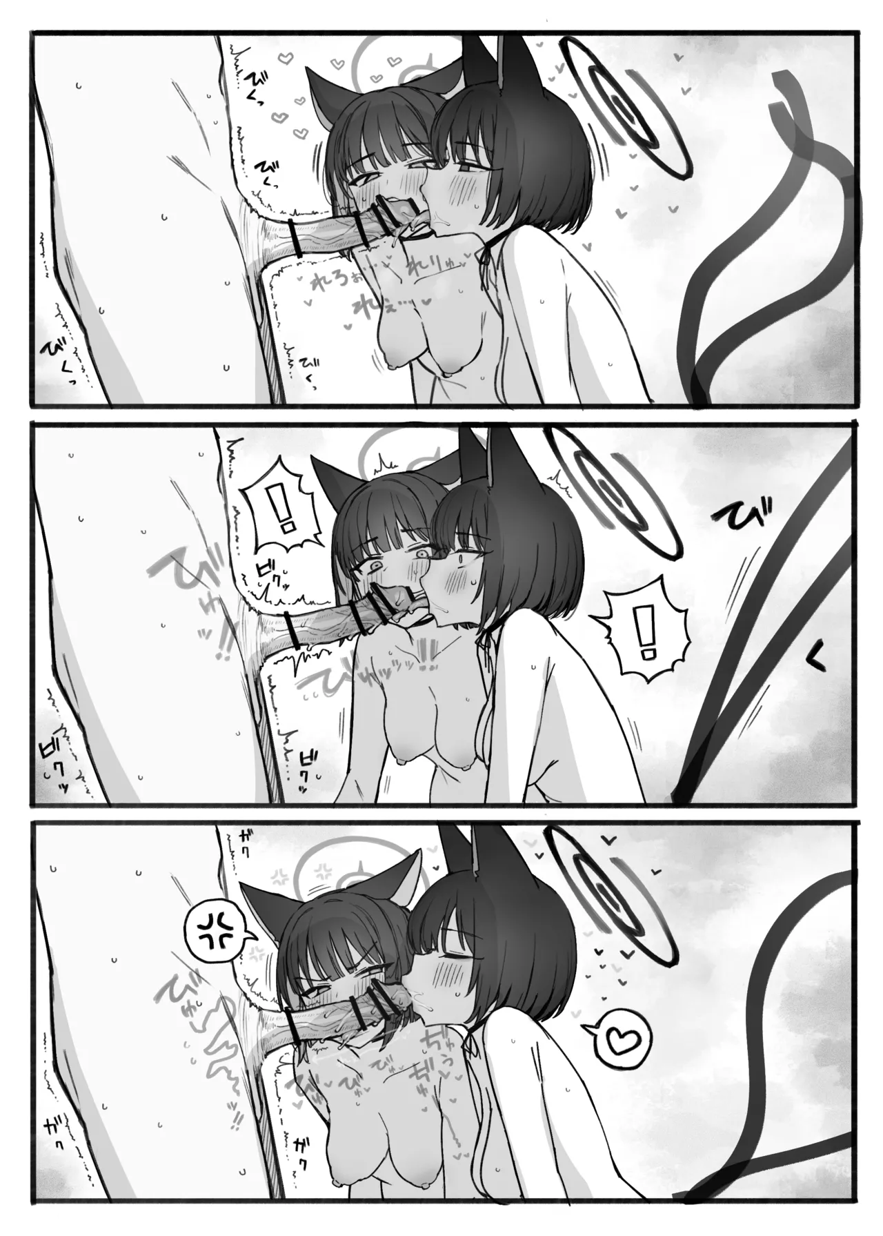 Neko page 4 full