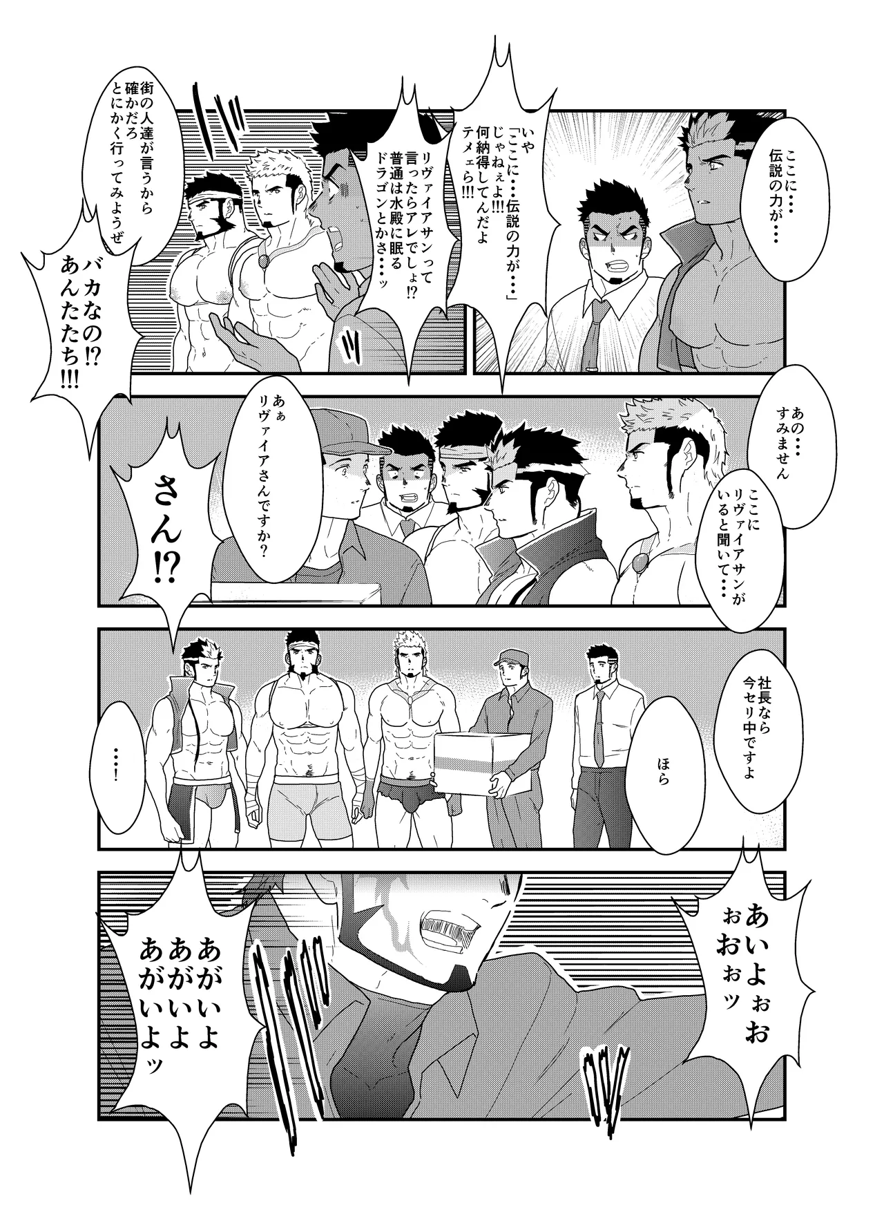 Tensei Shitara Gay-Muke RPG no Sekai datta Ken ni Tsuite 4 page 10 full