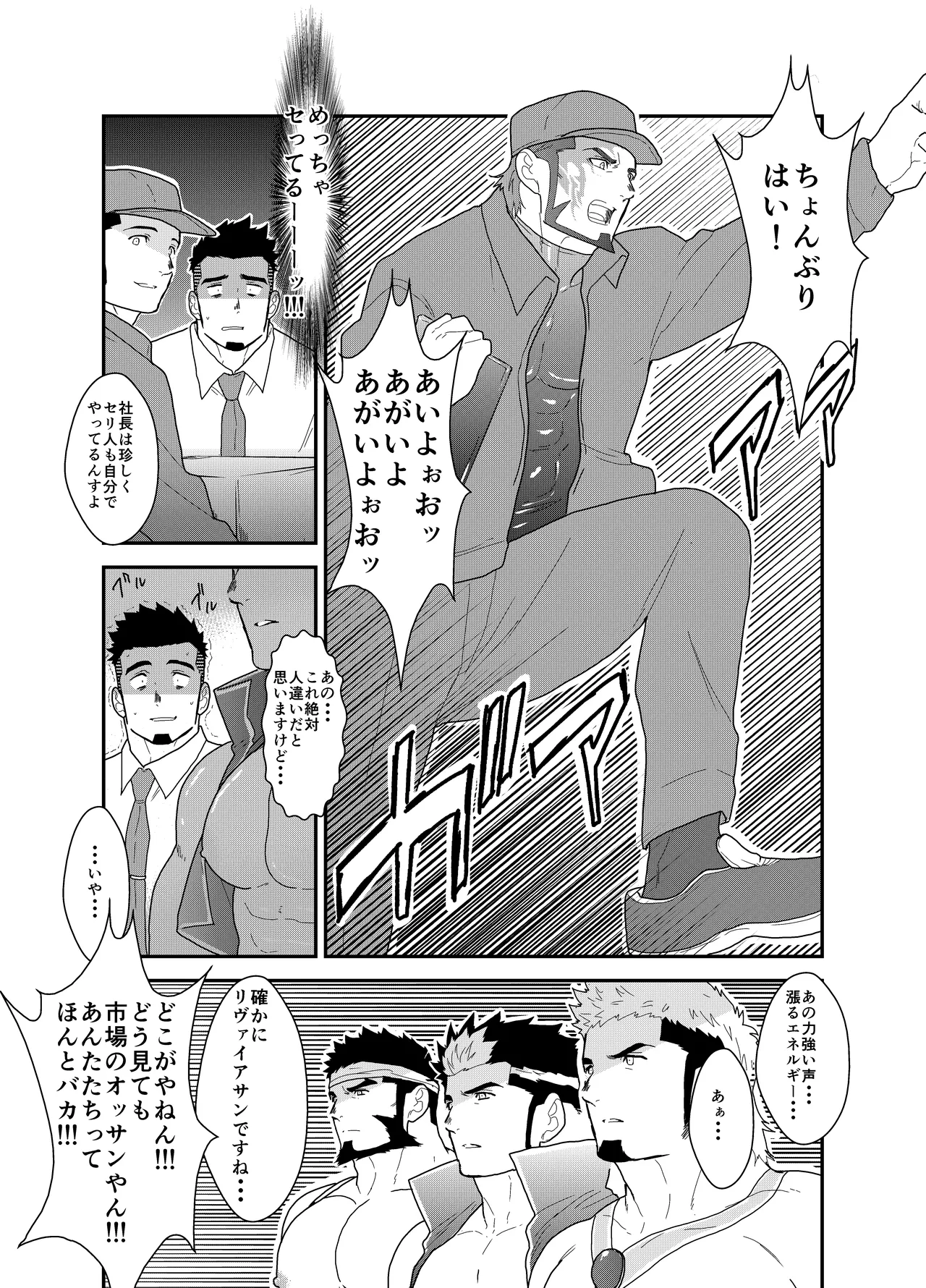 Tensei Shitara Gay-Muke RPG no Sekai datta Ken ni Tsuite 4 page 11 full