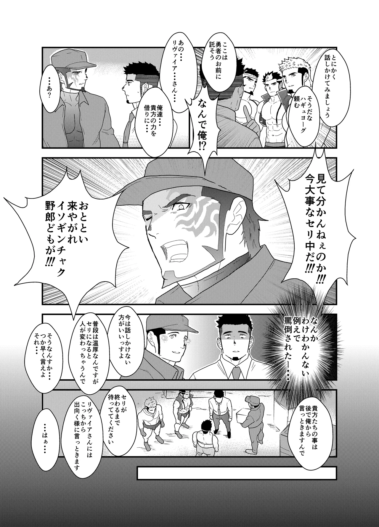 Tensei Shitara Gay-Muke RPG no Sekai datta Ken ni Tsuite 4 page 12 full