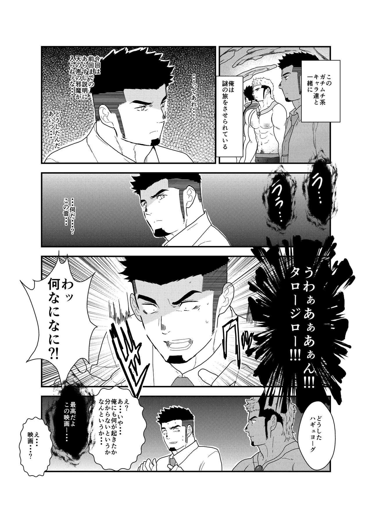 Tensei Shitara Gay-Muke RPG no Sekai datta Ken ni Tsuite 4 page 4 full