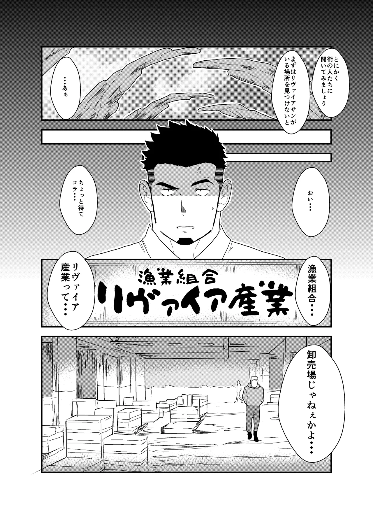 Tensei Shitara Gay-Muke RPG no Sekai datta Ken ni Tsuite 4 page 9 full