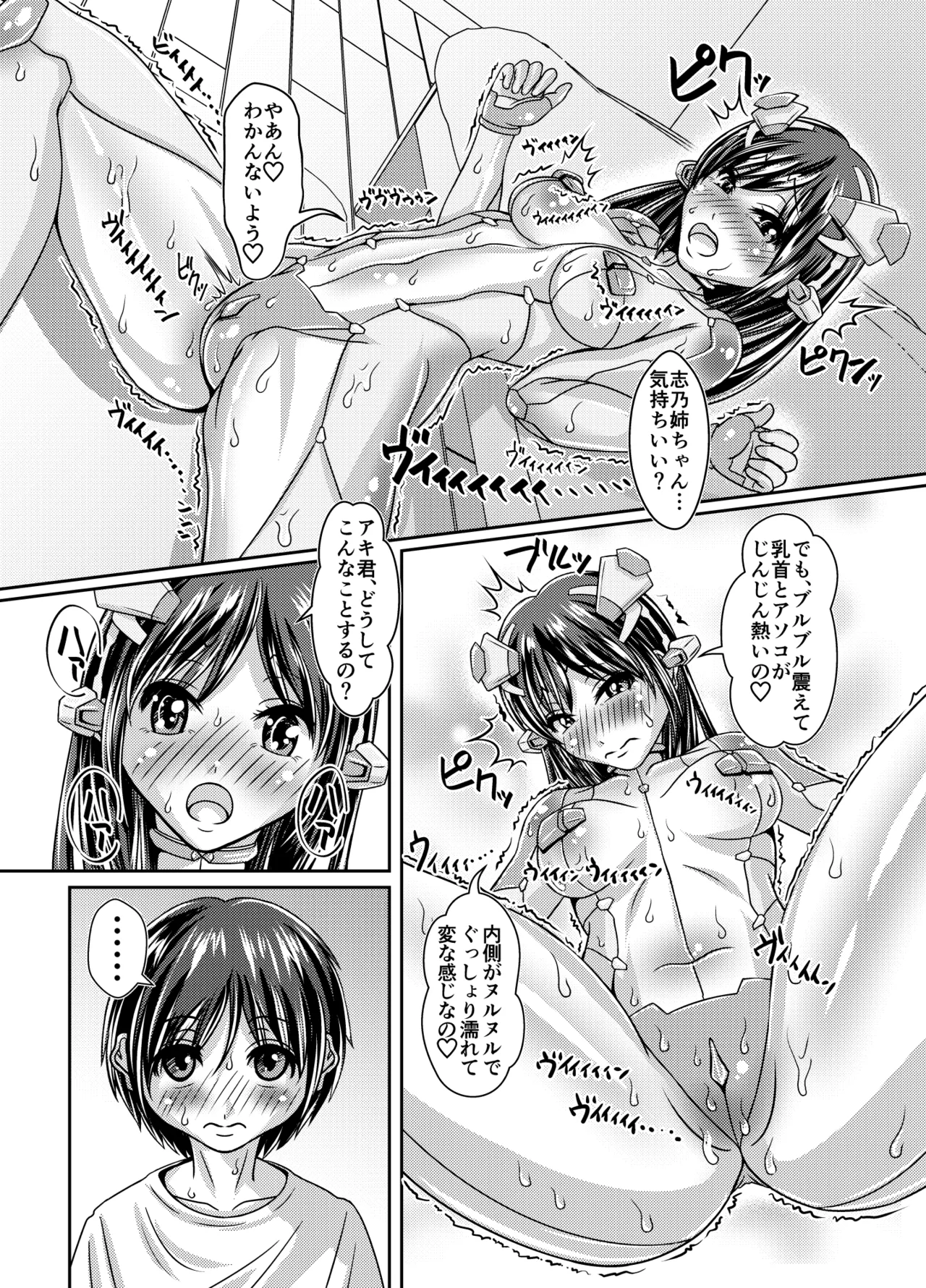 Tight Suit, Tighten It Up and Stick It In page 12 full