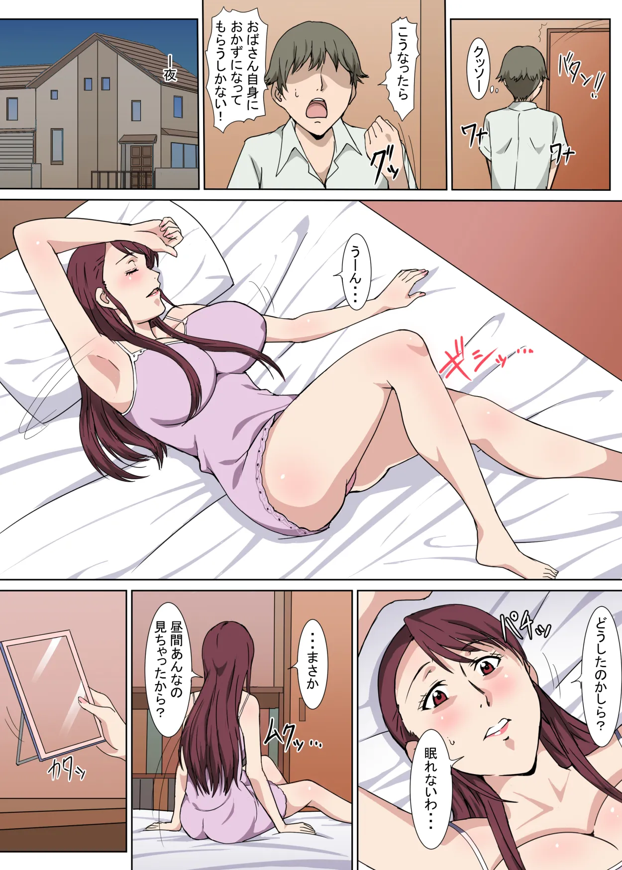 Majime de Akarui Obasan wo Sex de Iinari ni Shita Hanashi page 12 full