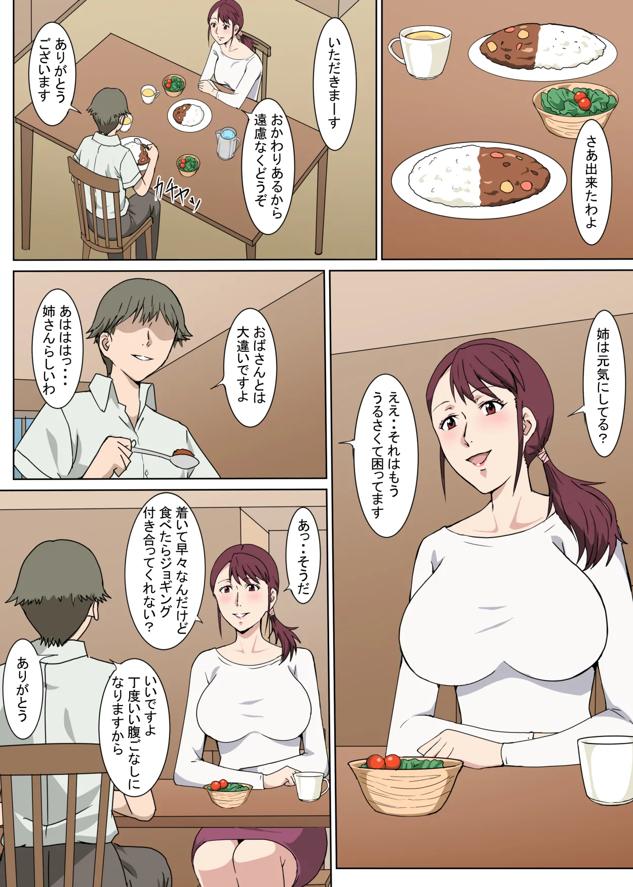 Majime de Akarui Obasan wo Sex de Iinari ni Shita Hanashi page 4 full