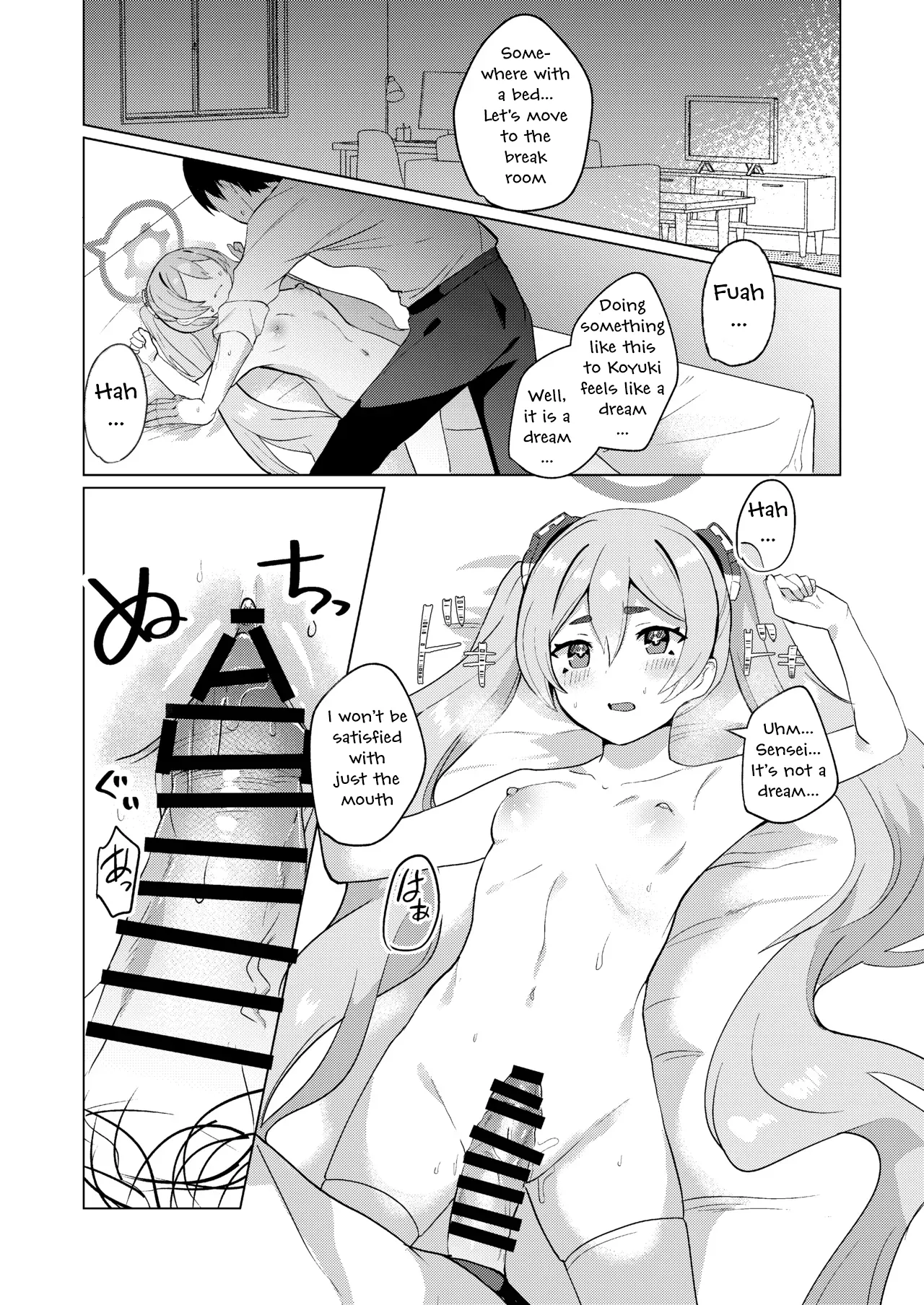 Yume Utsutsu ni Kimi page 11 full