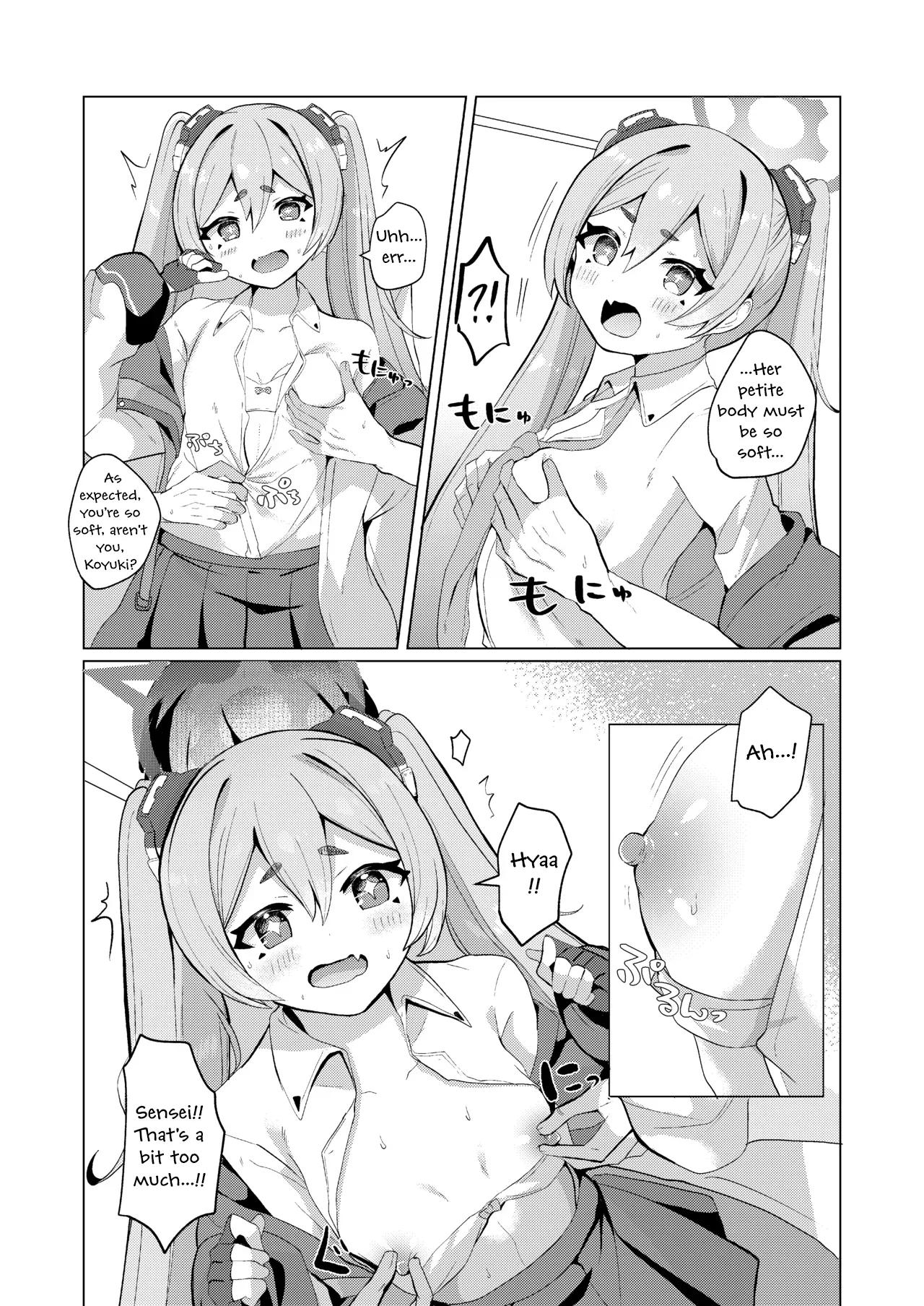 Yume Utsutsu ni Kimi page 6 full