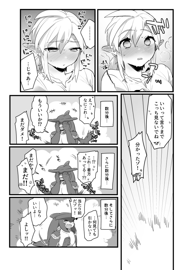 Ouji-sama no Okinimesu Mama ni - As my prince like it page 11 full