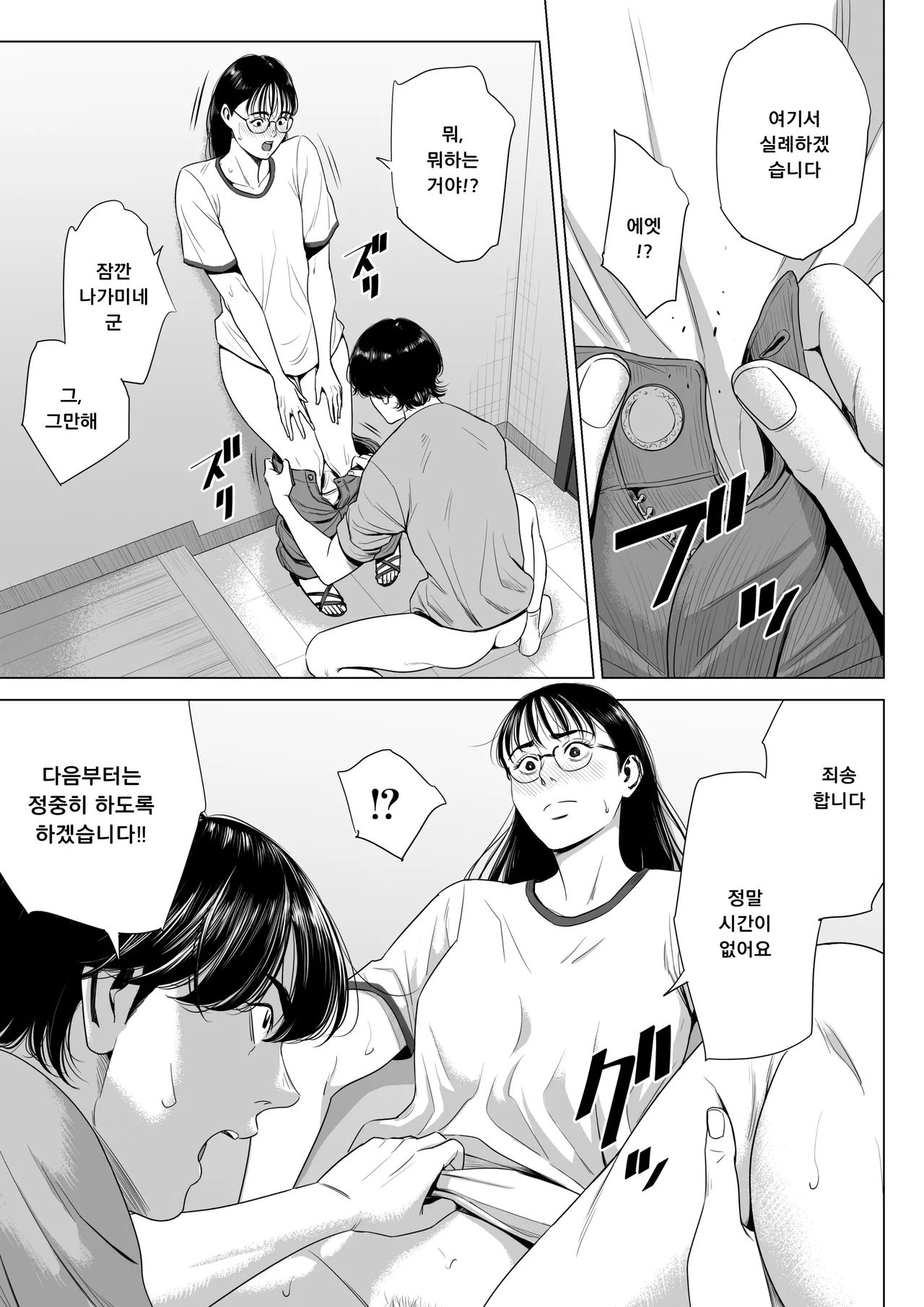 Hitozuma Mansion 516-goushitsu - Inagaki Chihiro | 유부녀 맨션 516호실 이나가키 치히로 page 12 full