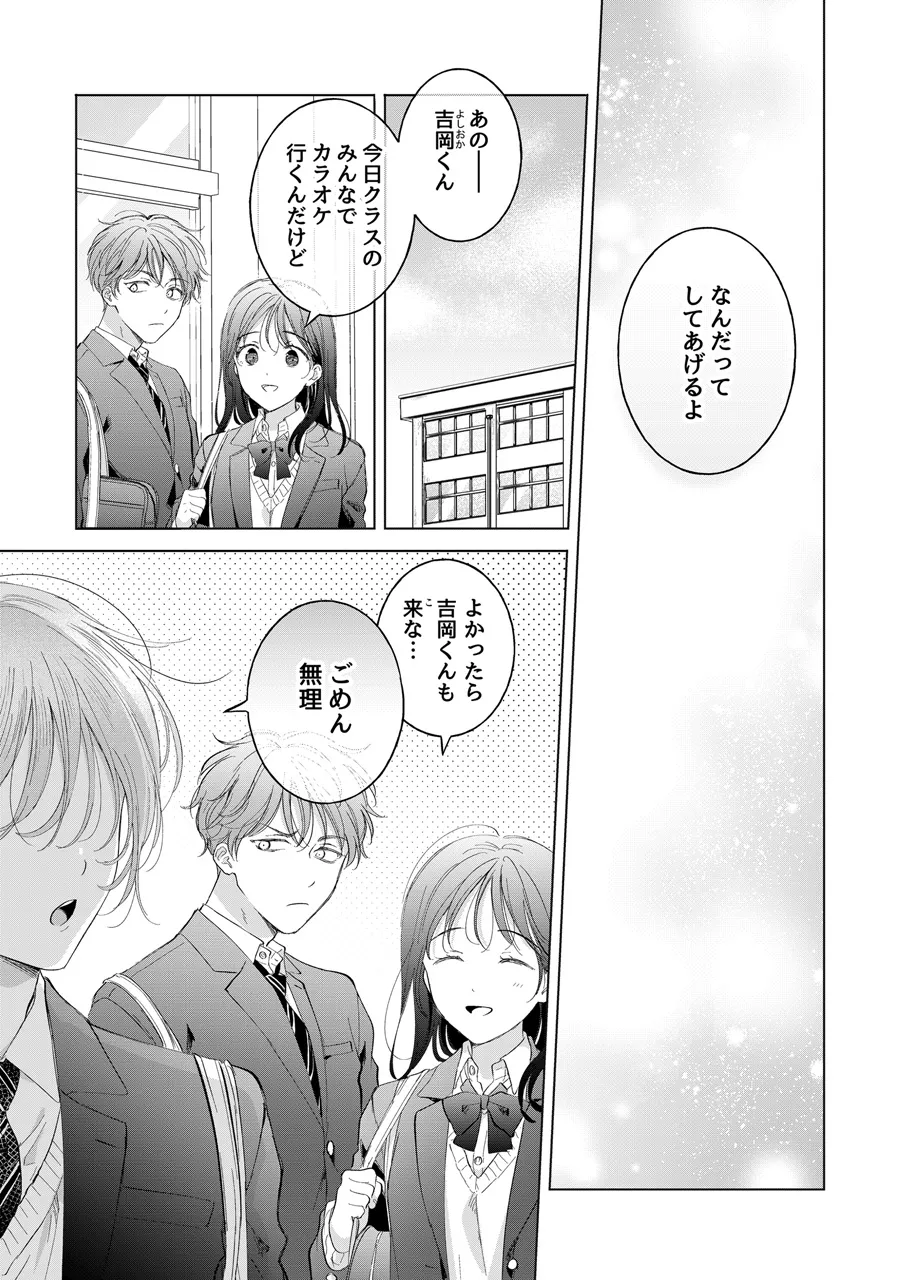 Koneko-kun no Pet page 6 full