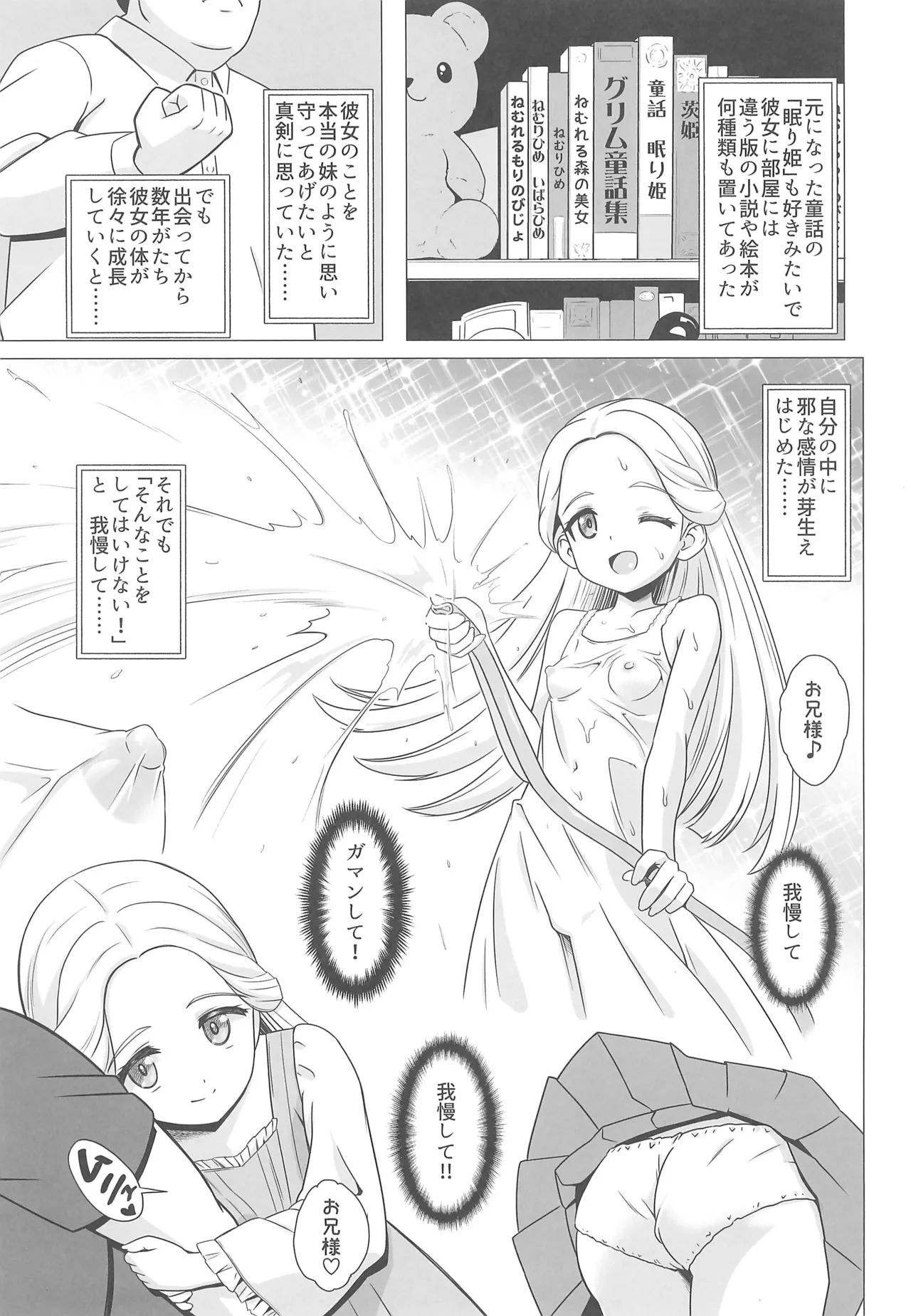 Amamiya Laura no Minin Ganbou page 5 full