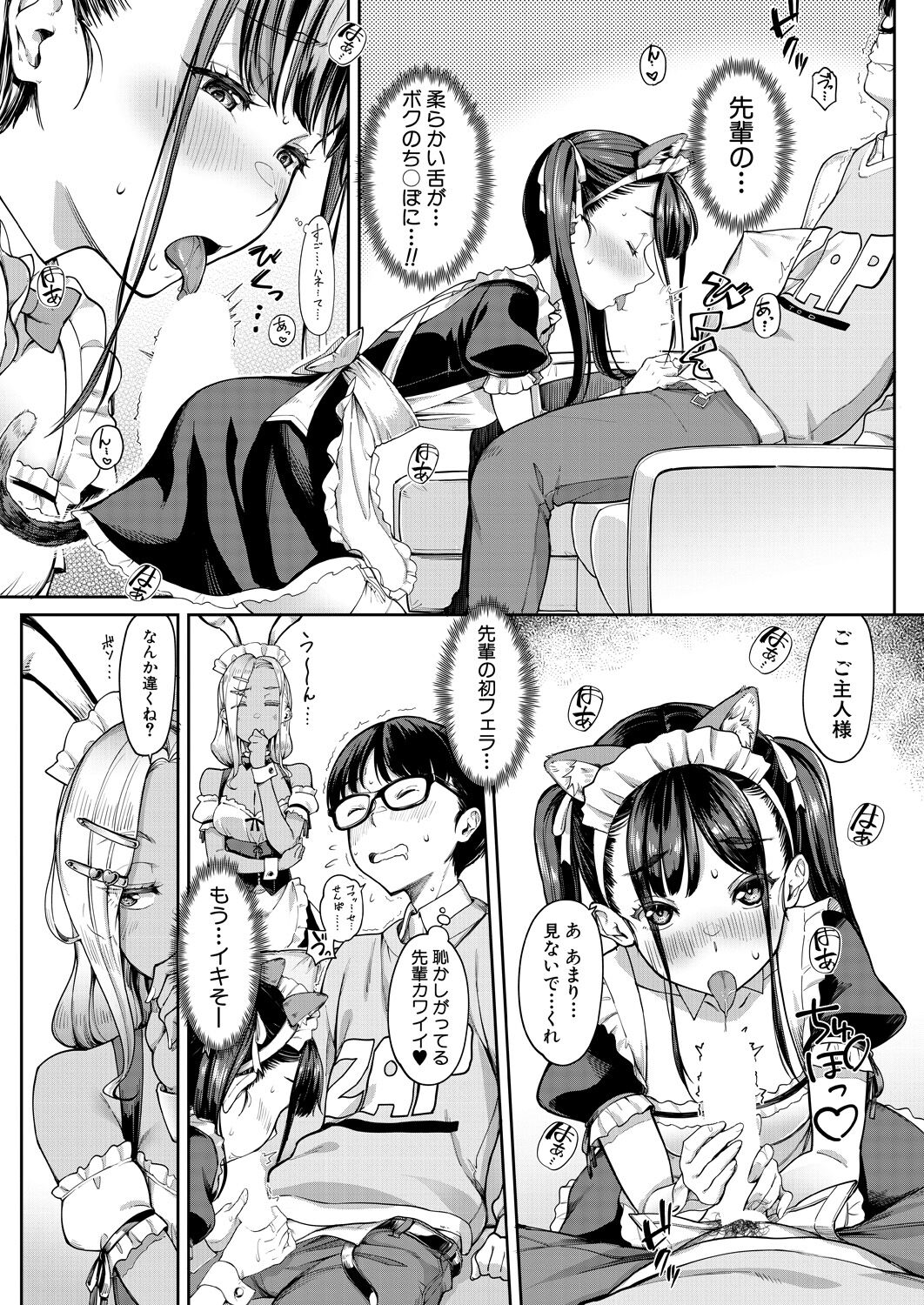 kanozyo no imouto ha nikusyoku kei gyaru vol.3 page 11 full
