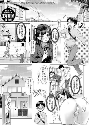 [ misaki tokinobu] kanozyo no imouto ha nikusyoku kei gyaru vol.3 (COMIC mugentensei 2024-10) cover