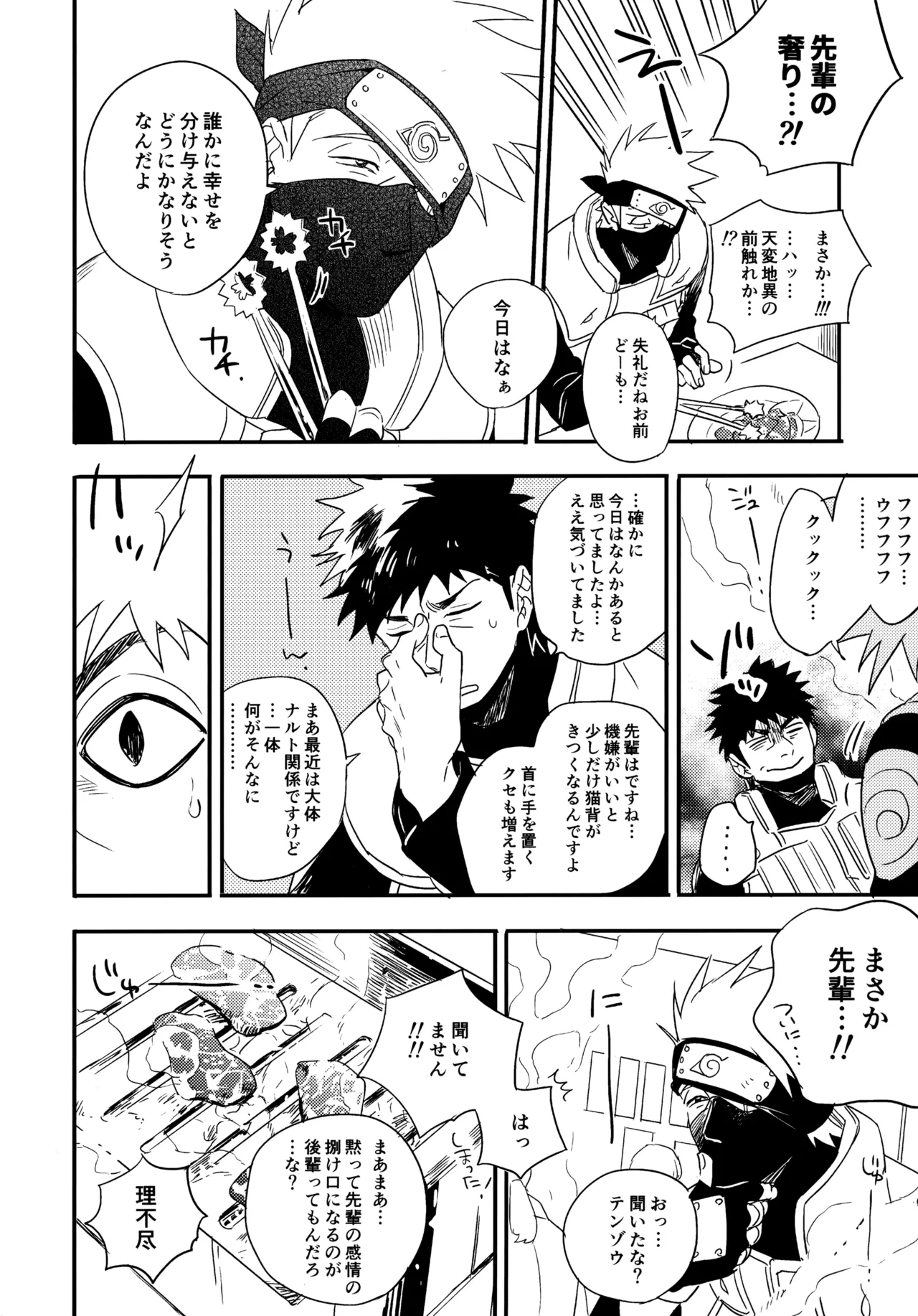 Encore 5 page 11 full