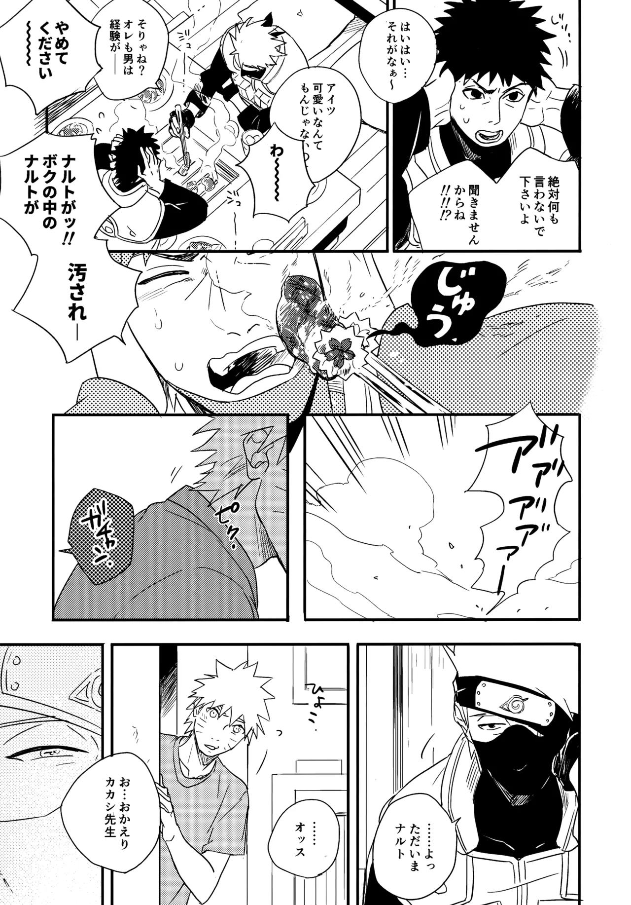 Encore 5 page 12 full