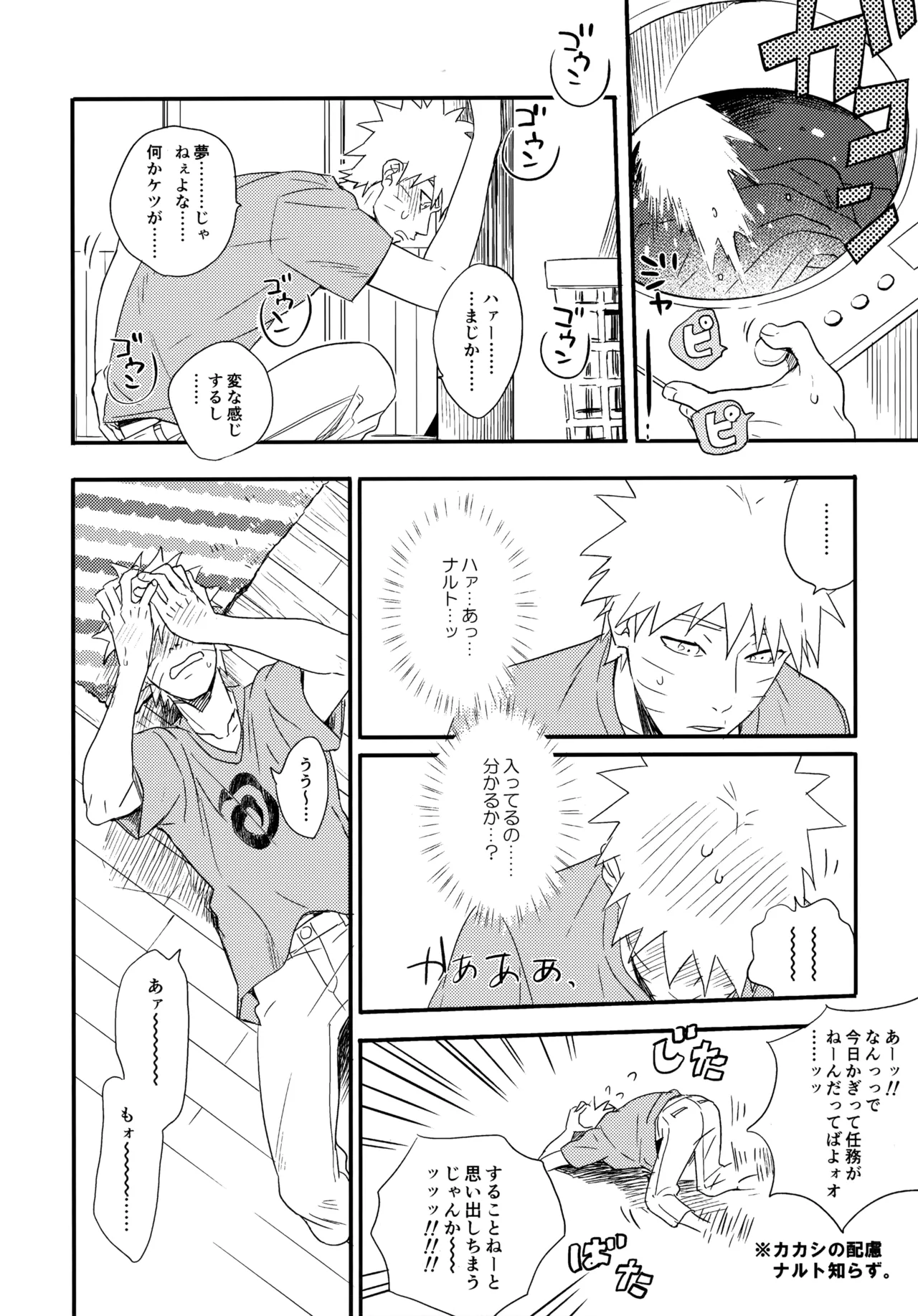 Encore 5 page 9 full