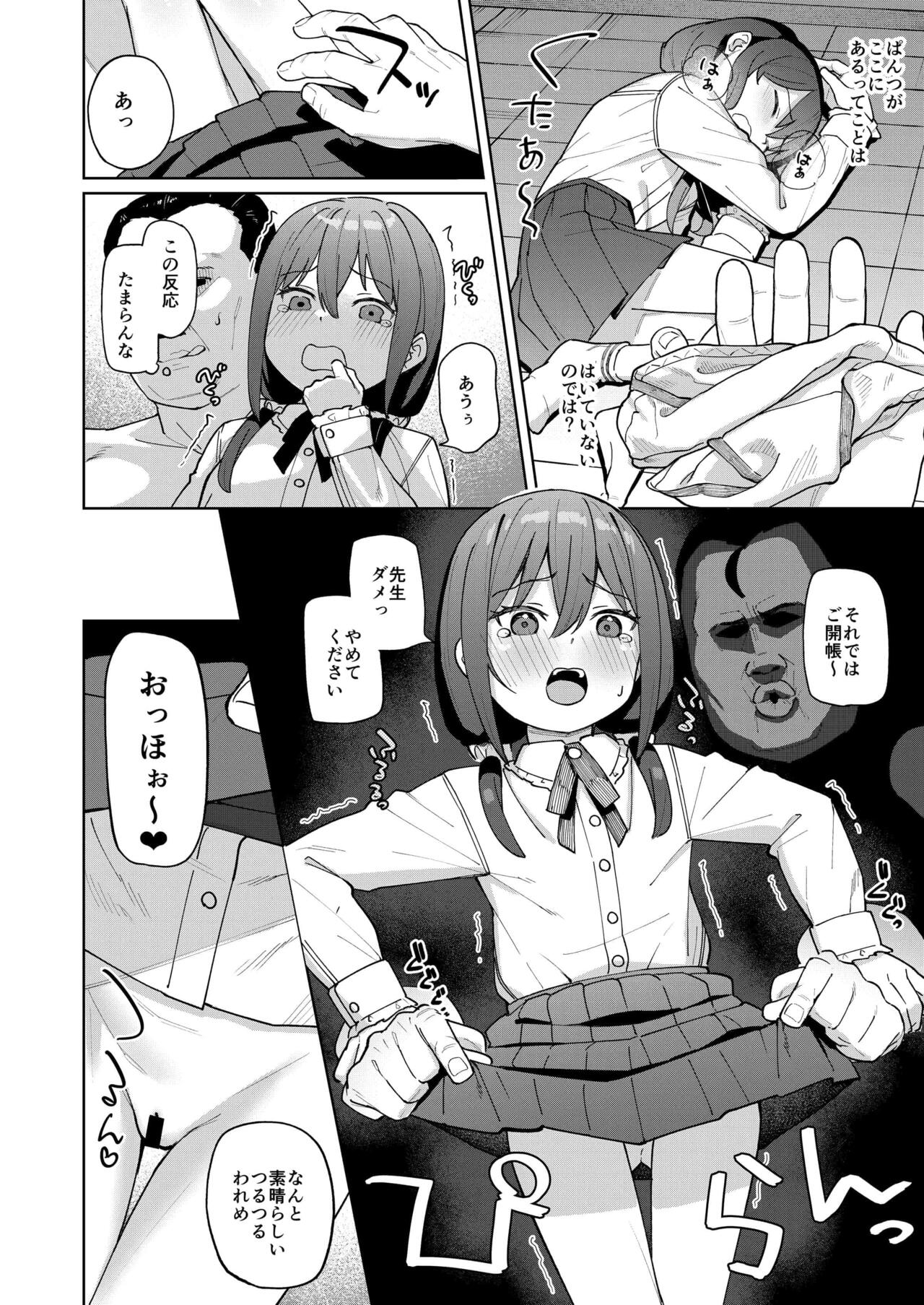 在誠舞あゆか+ page 11 full