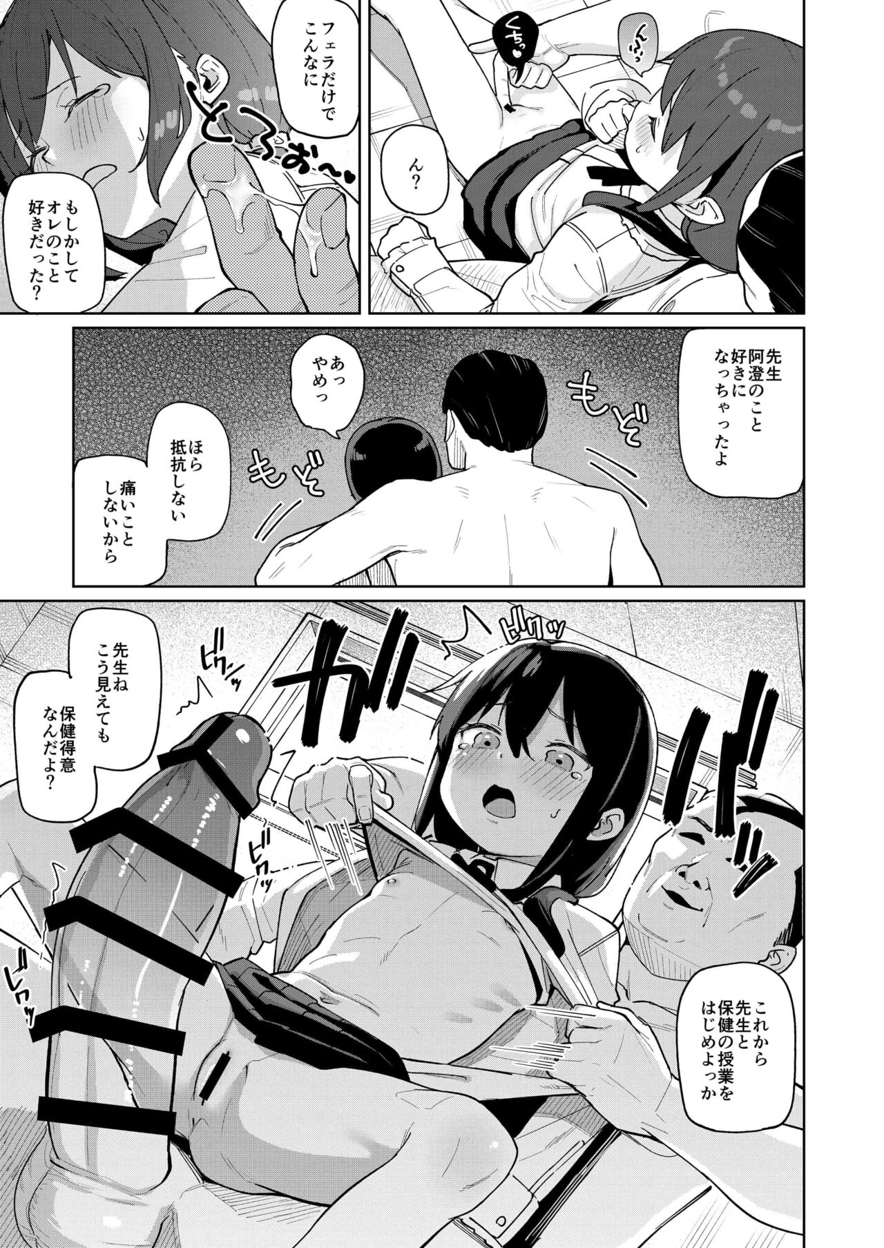 在誠舞あゆか+ page 12 full