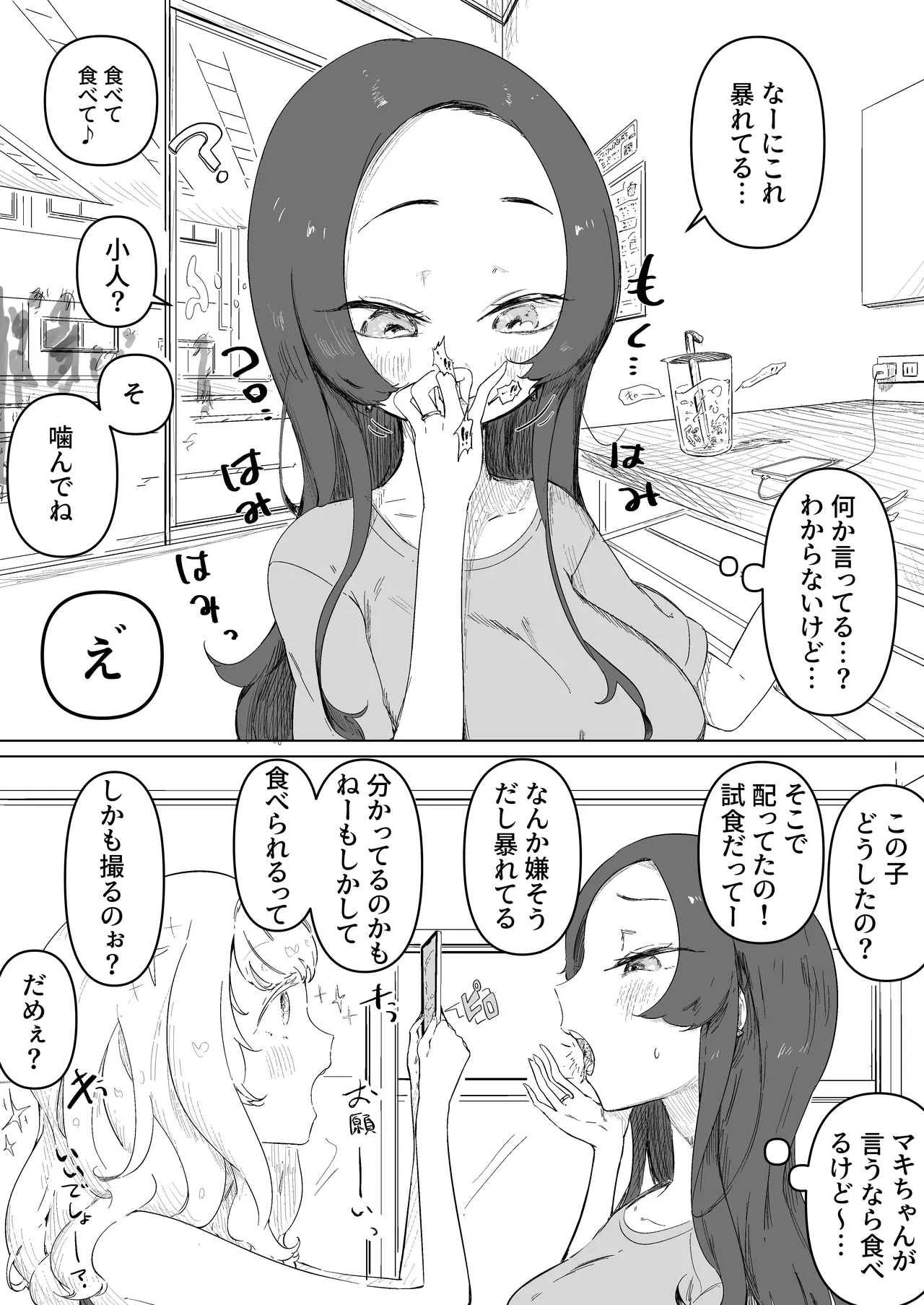 Mukatsuku Onna o Kami Tsubushite Morau page 5 full