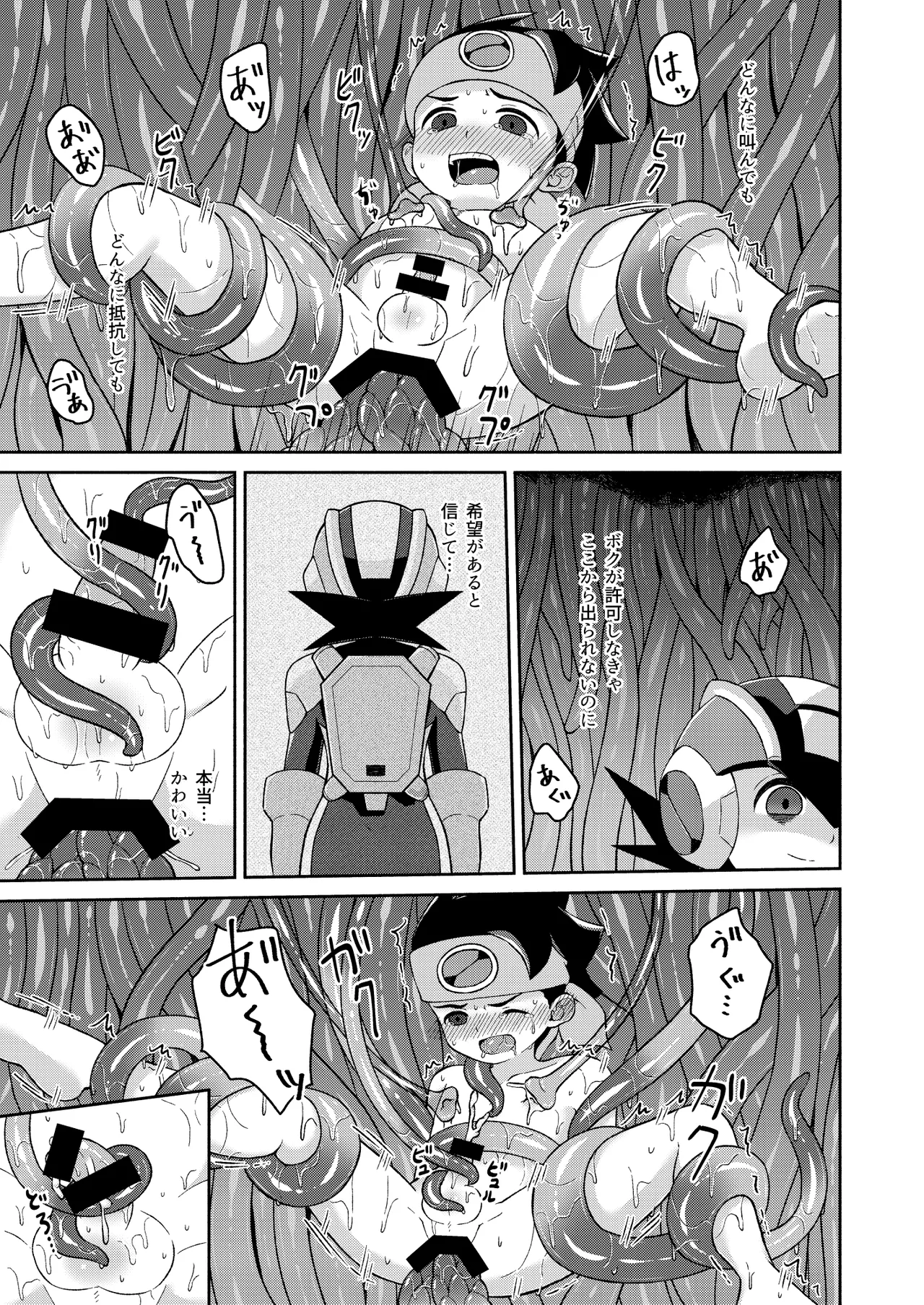 Black Mind Hikari page 11 full