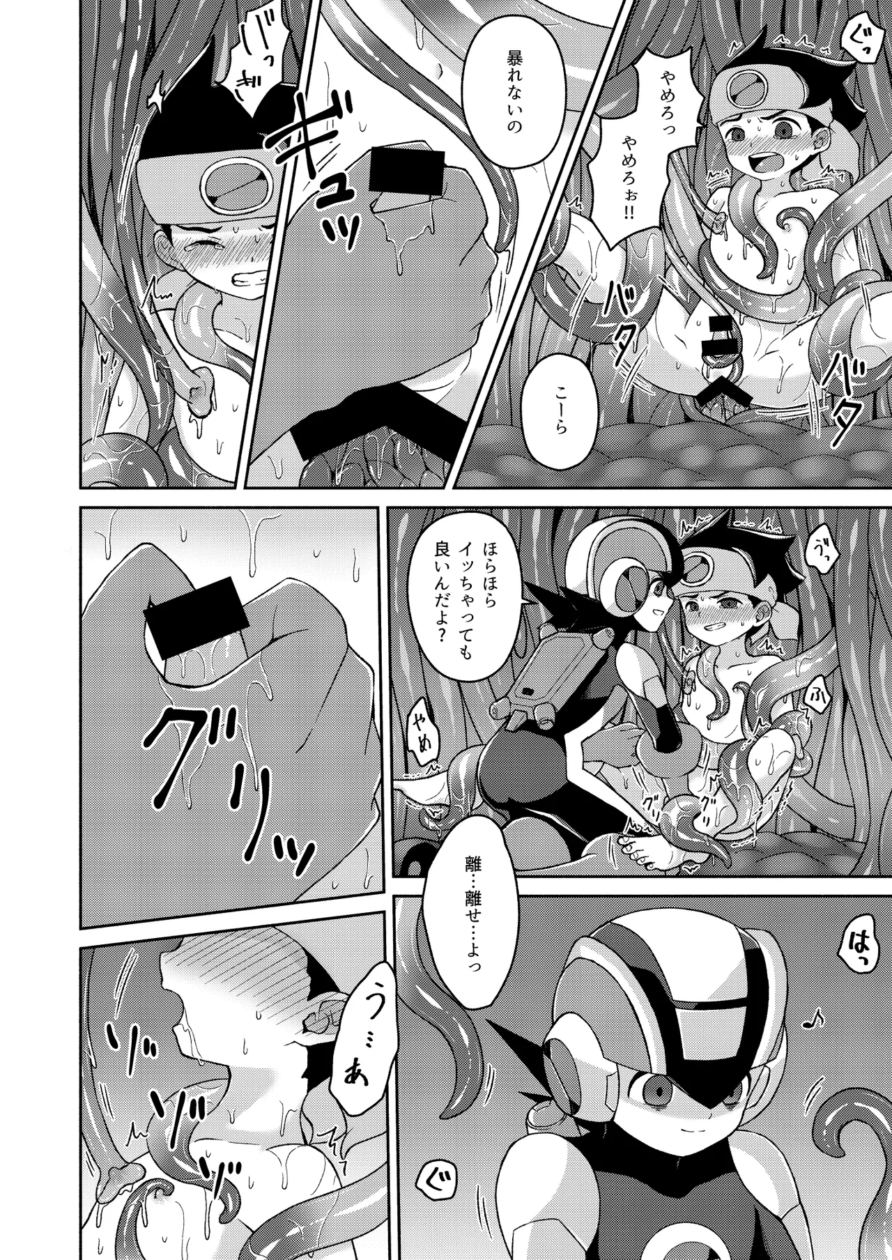 Black Mind Hikari page 8 full