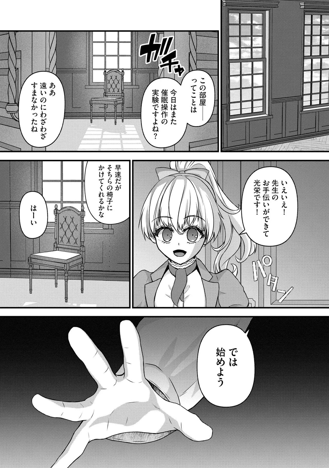 Saimin Reijou Ojou-sama wa Omoibito no Ko o Yadosu page 10 full