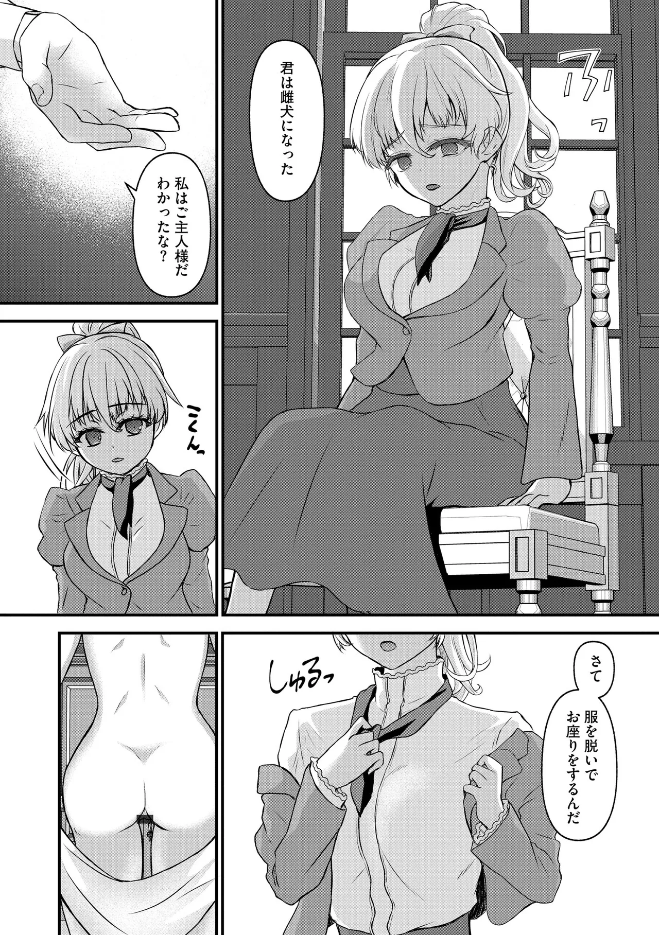 Saimin Reijou Ojou-sama wa Omoibito no Ko o Yadosu page 11 full
