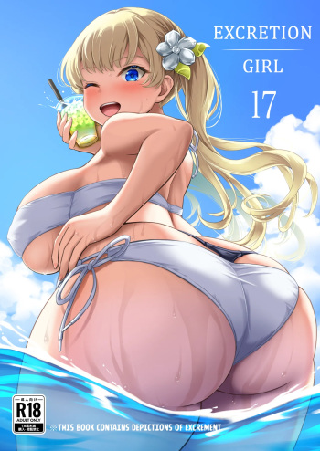 [Namiroji (Shiina Nami)] Haisetsu Shoujo 17 [English] [Digital] [Kuraudo] cover