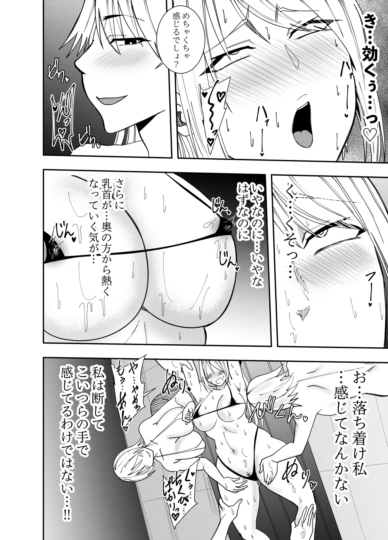 Onna Kishi Azami Moore - Kousoku Biyaku Kairaku Ochi Hen page 7 full