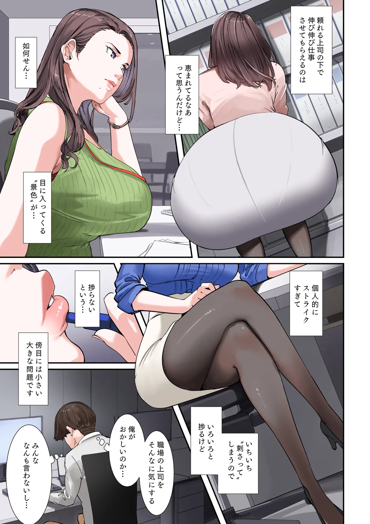 Sore, Kyōchū ni Owarasetara Paizu tte Ageru page 4 full
