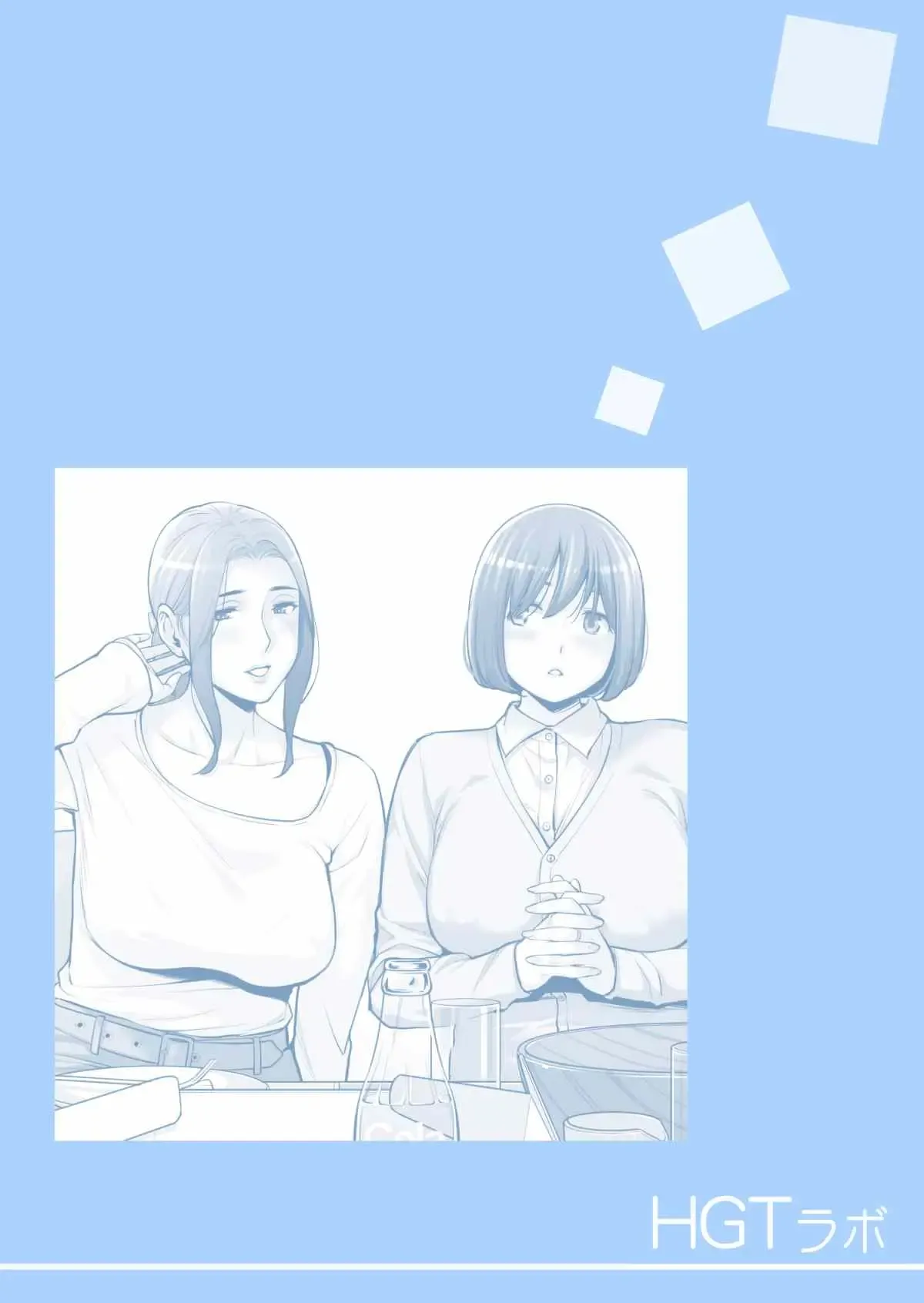 Jichikai no Hitozuma wa Totemo Ecchi Deshita. 3 Hitozuma-tachi no Oshokuji Hen  | 자치회의 유부녀는 너무 H했습니다. 3 유부녀들의 식사 편 page 3 full