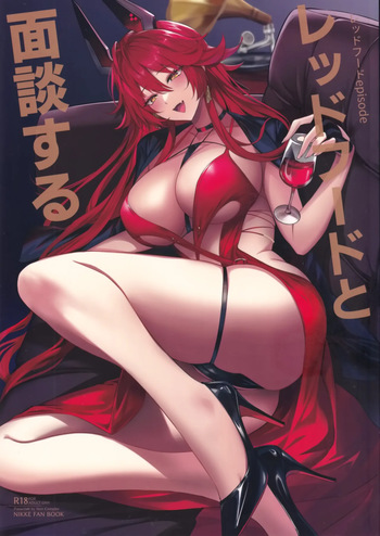 (C105) [Noir Complex (NR)] Red Hood to Mendan Suru | Encuentro con Red Hood (Goddess of Victory: Nikke) [Español] [ElKrei] cover