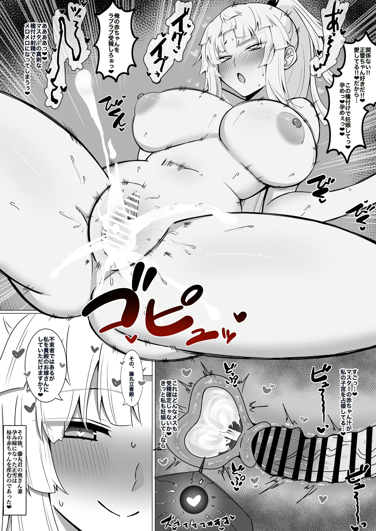 Shousetsu Sensei no Hiru no Benkyou, Yoru no Benkyou page 4 full