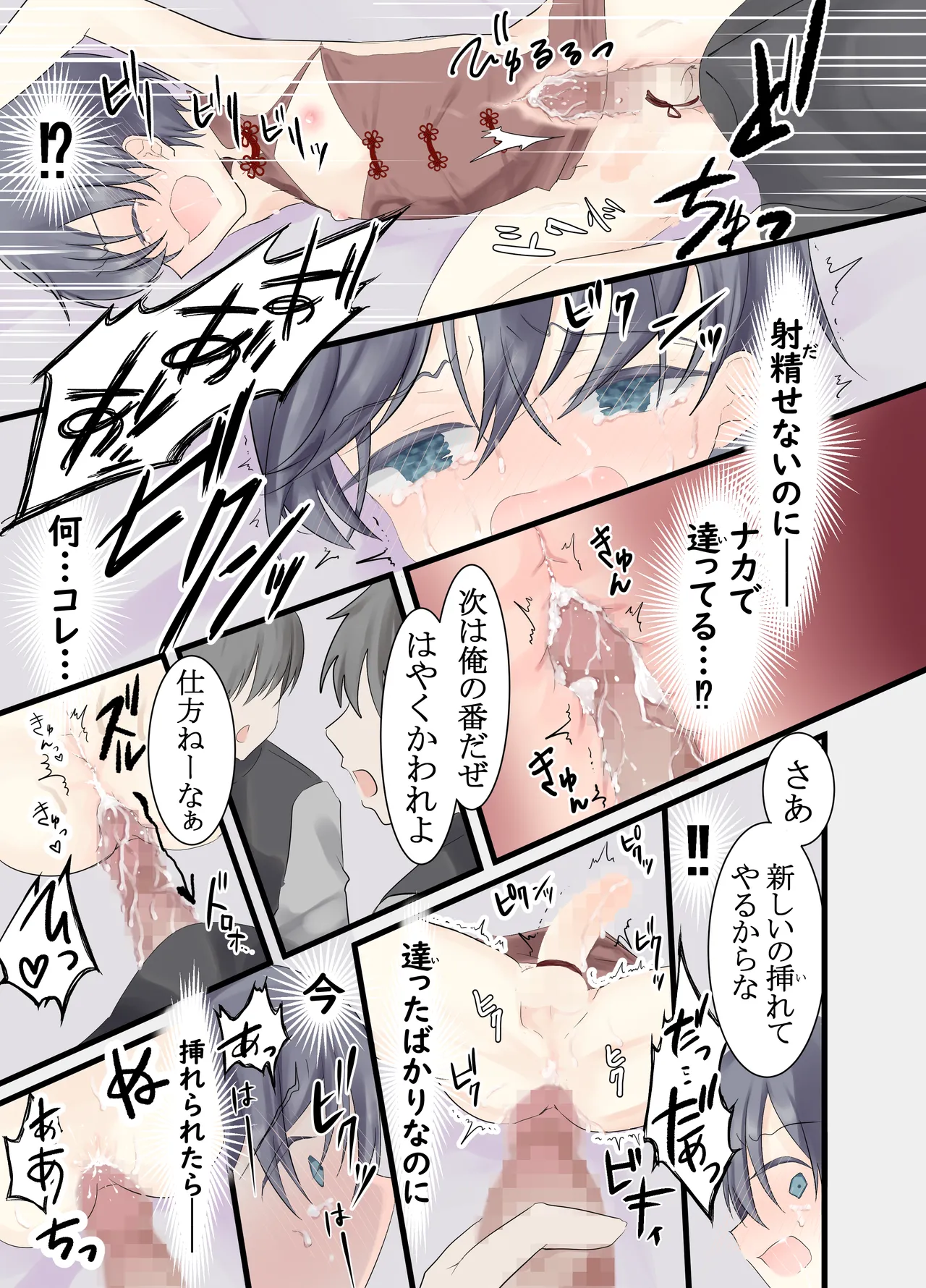Shikijou Dorei page 12 full