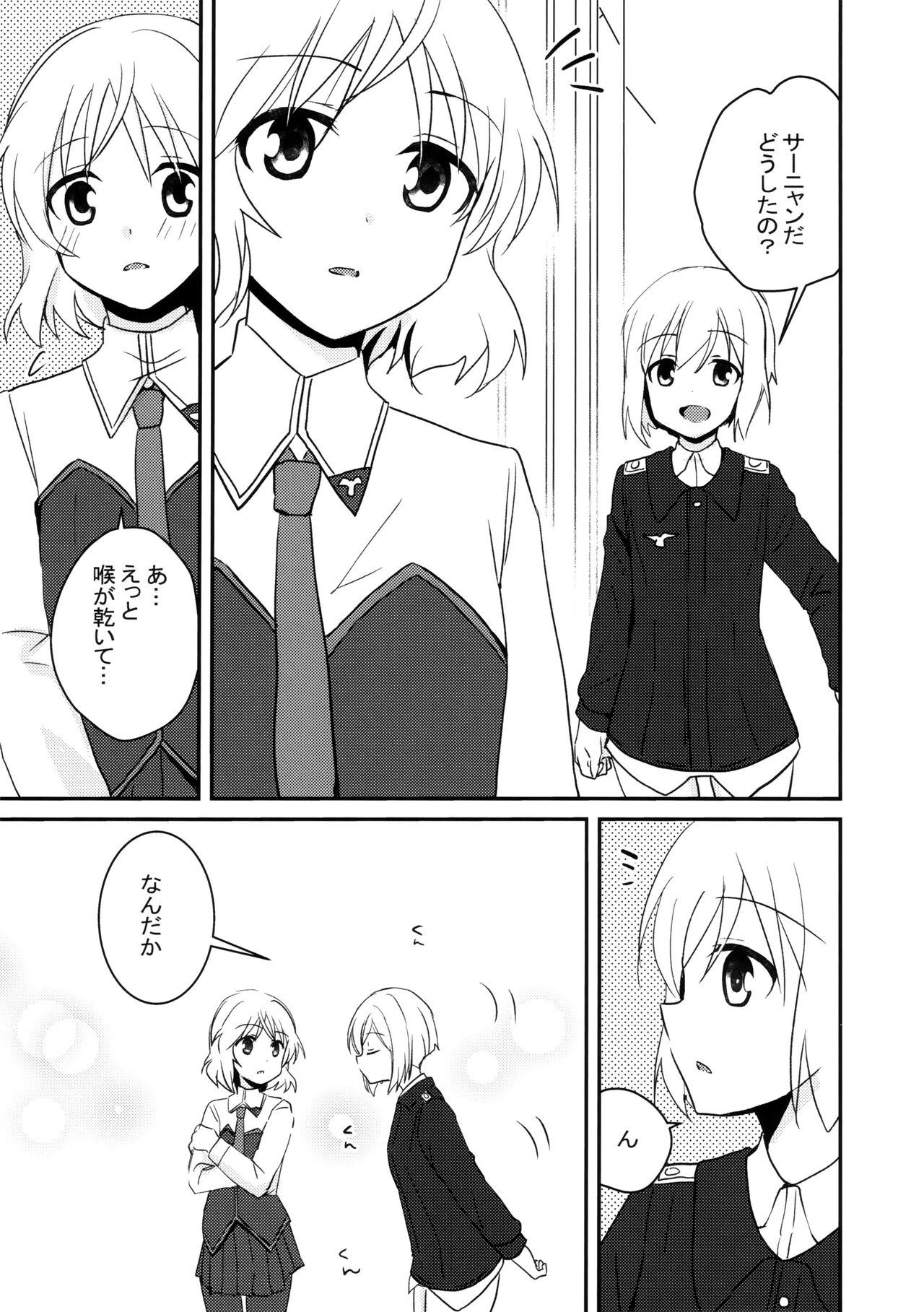 Eilanya no Youna Sarica no Youna page 8 full